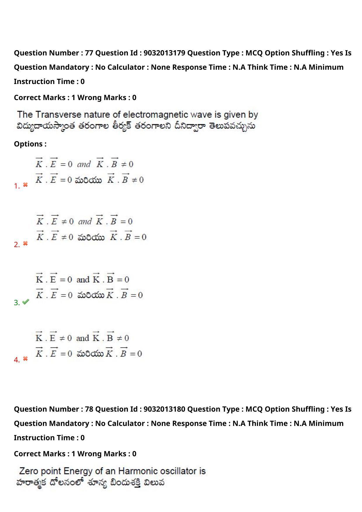 TS CPGET 2022 M.Sc Physics Question Paper with Answer Key - Page 56