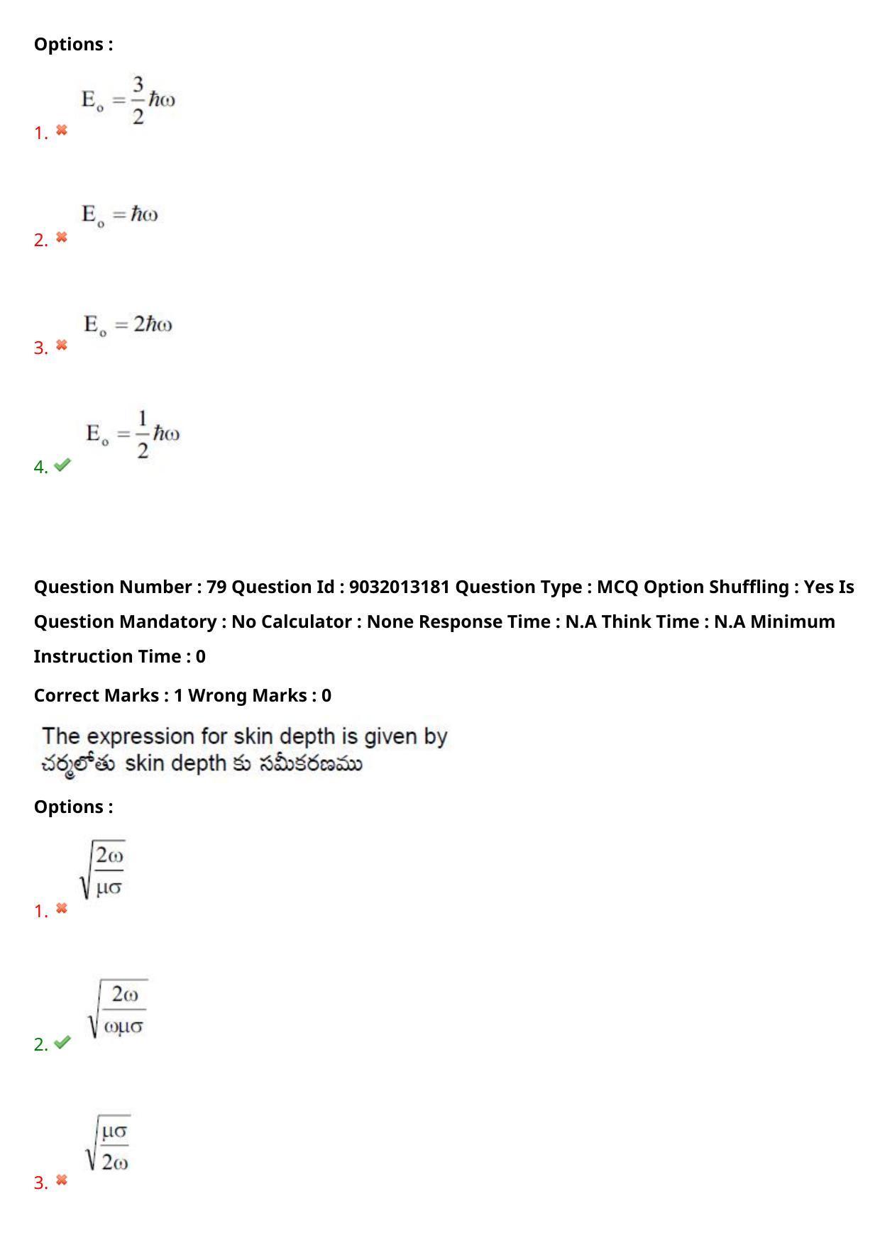 TS CPGET 2022 M.Sc Physics Question Paper with Answer Key - Page 57