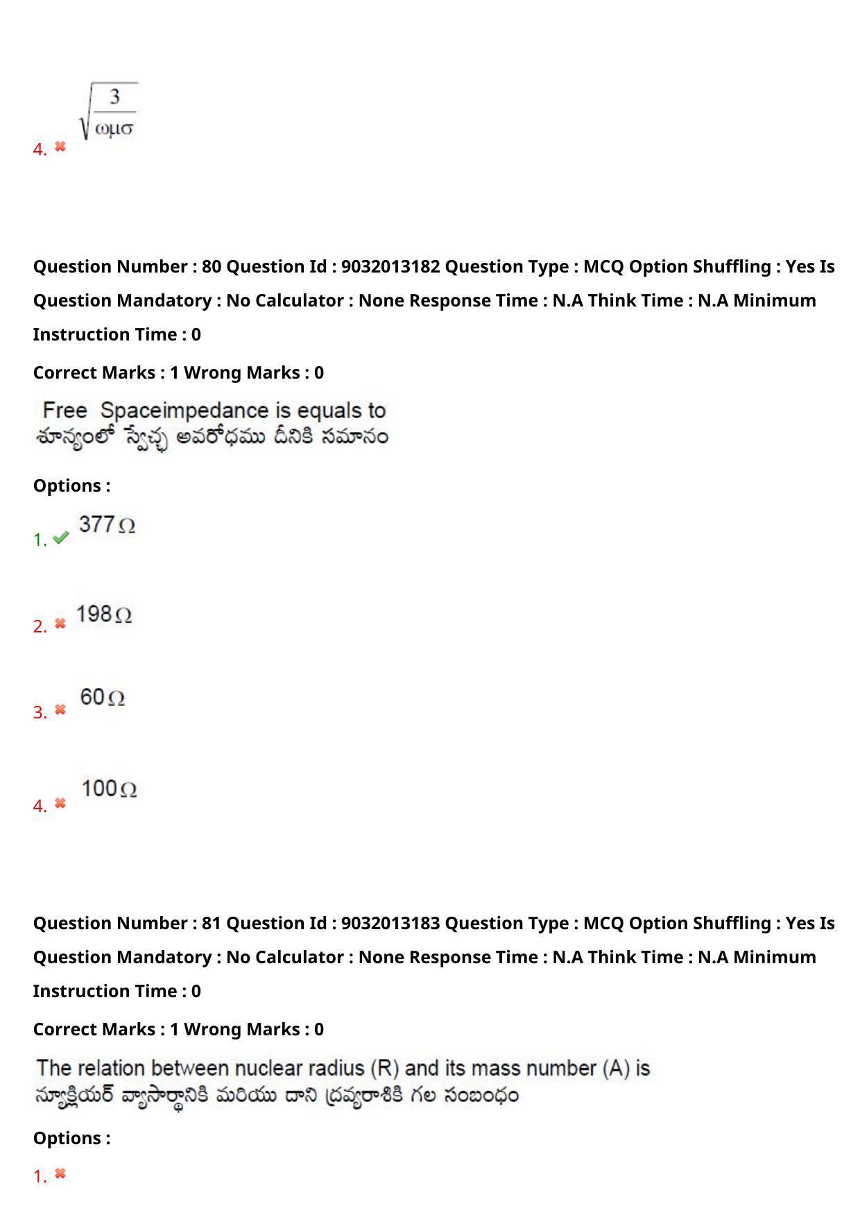 TS CPGET 2022 M.Sc Physics Question Paper with Answer Key - Page 58