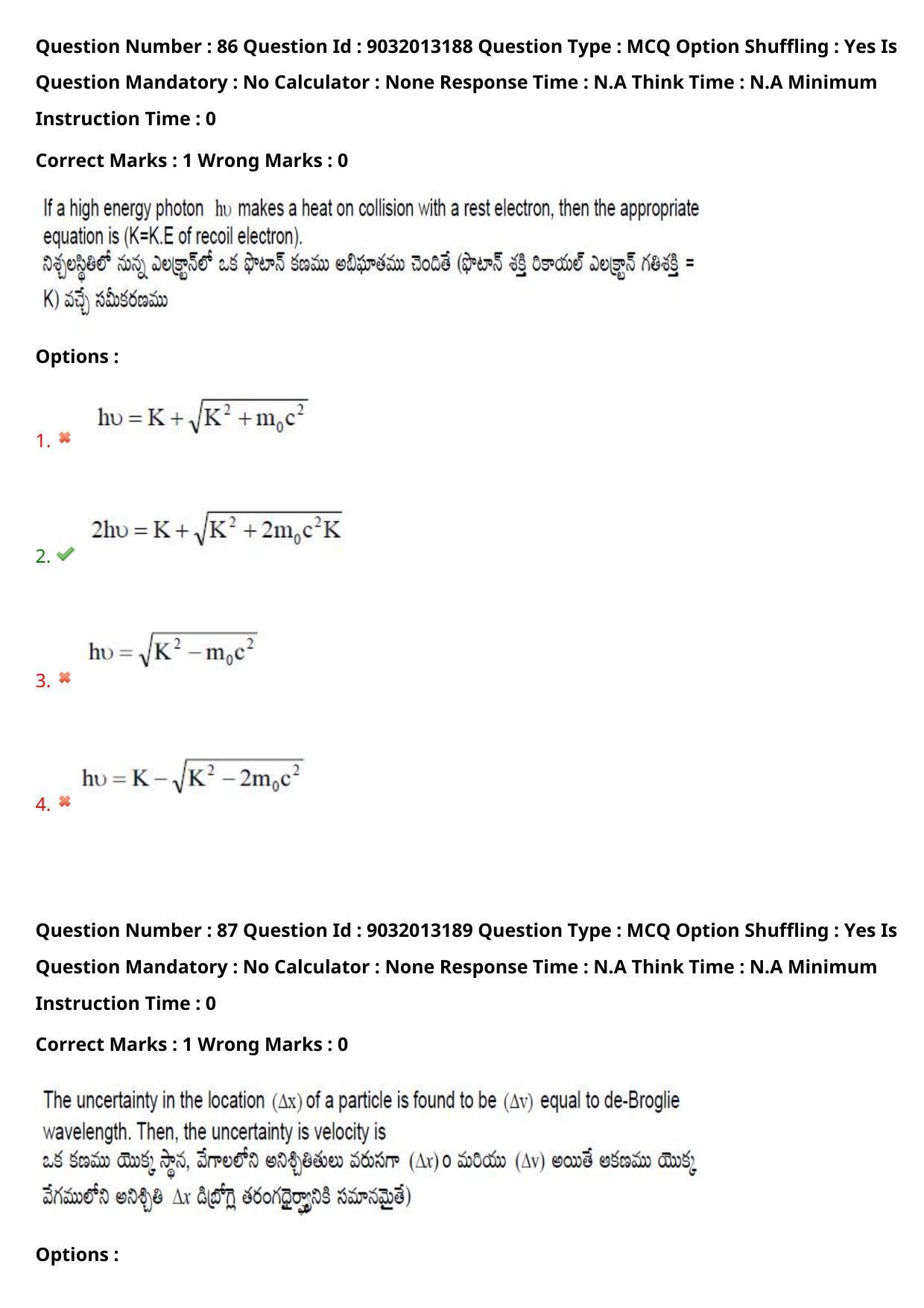 TS CPGET 2022 M.Sc Physics Question Paper with Answer Key - Page 62