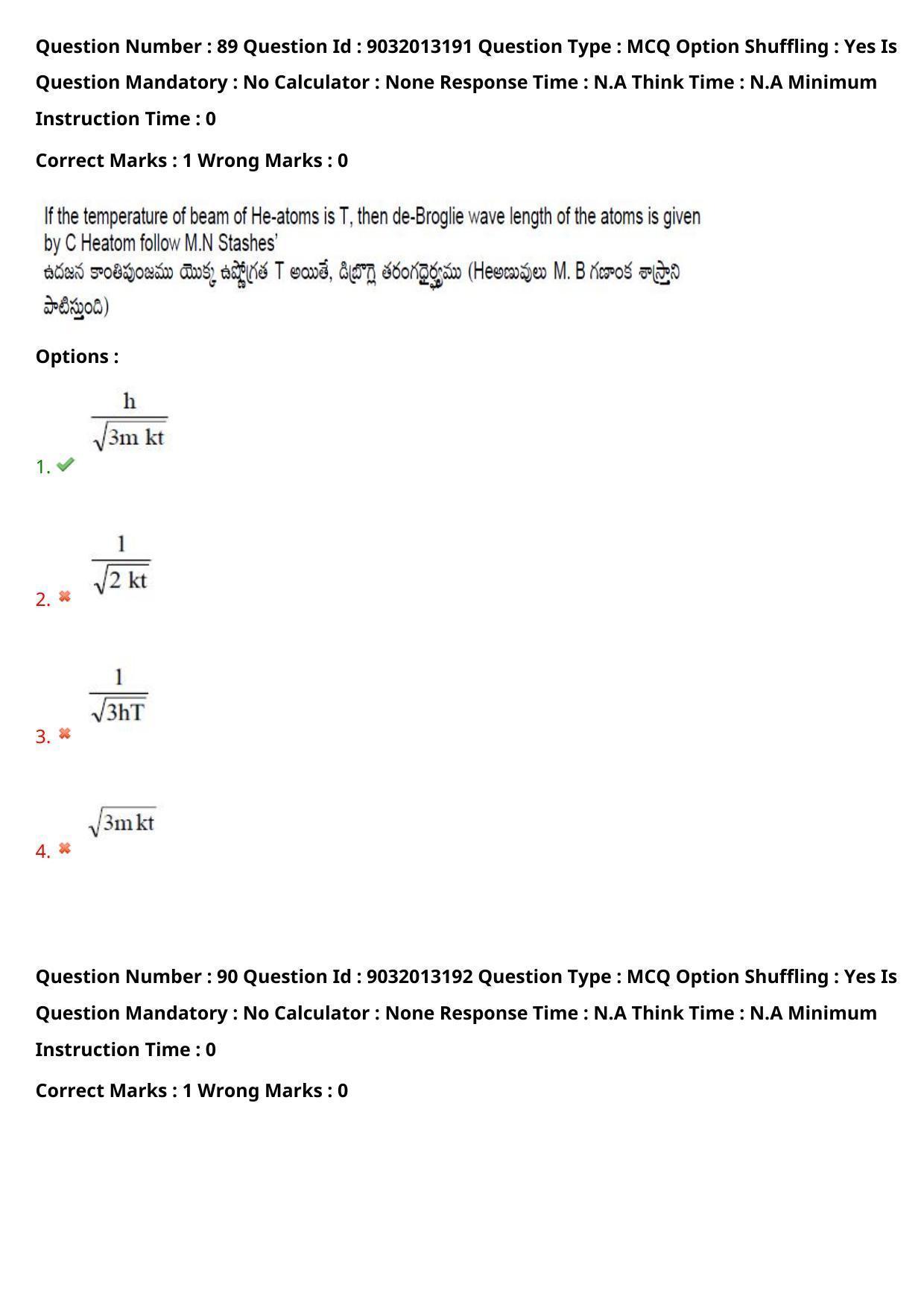 TS CPGET 2022 M.Sc Physics Question Paper with Answer Key - Page 64