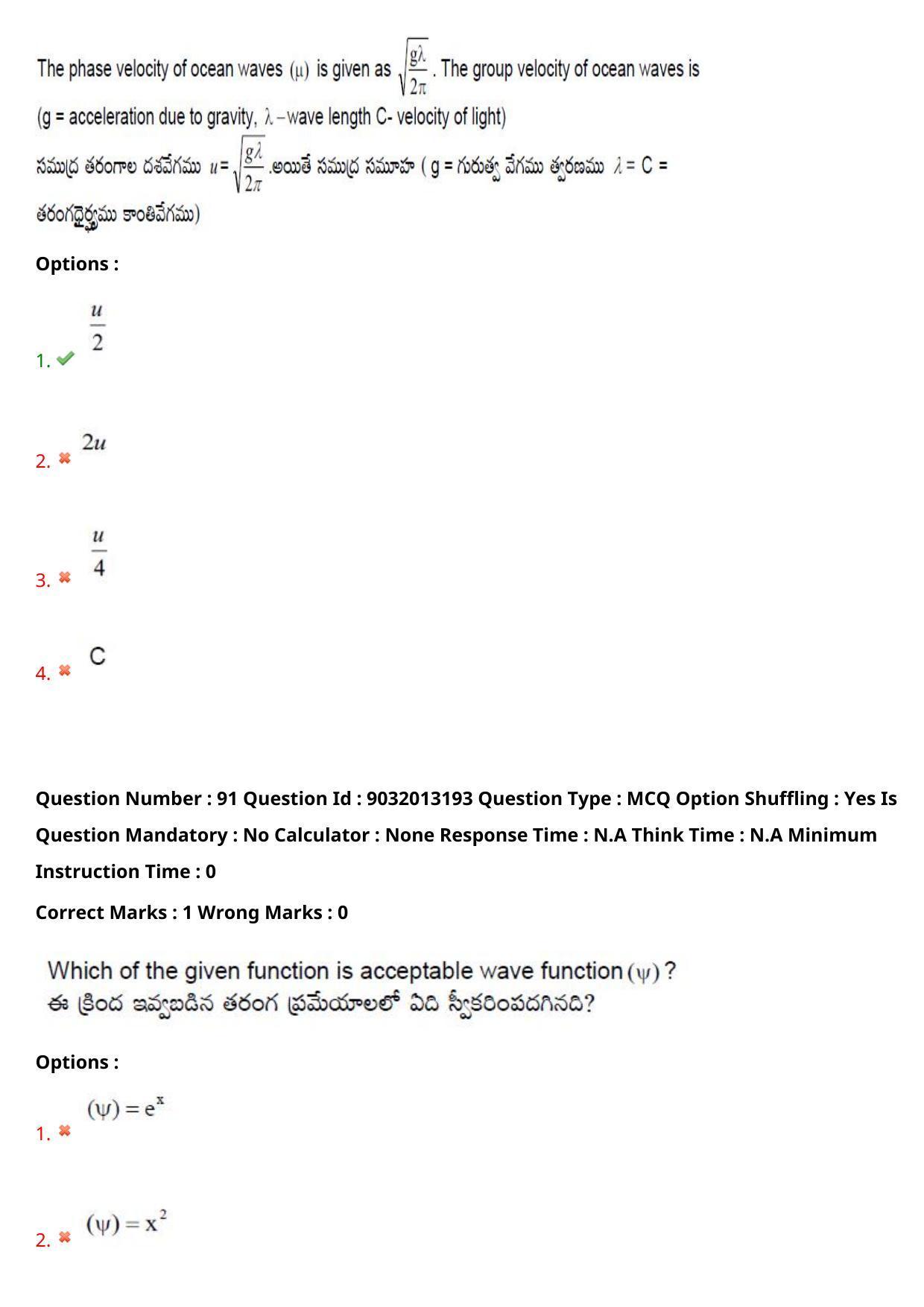 TS CPGET 2022 M.Sc Physics Question Paper with Answer Key - Page 65