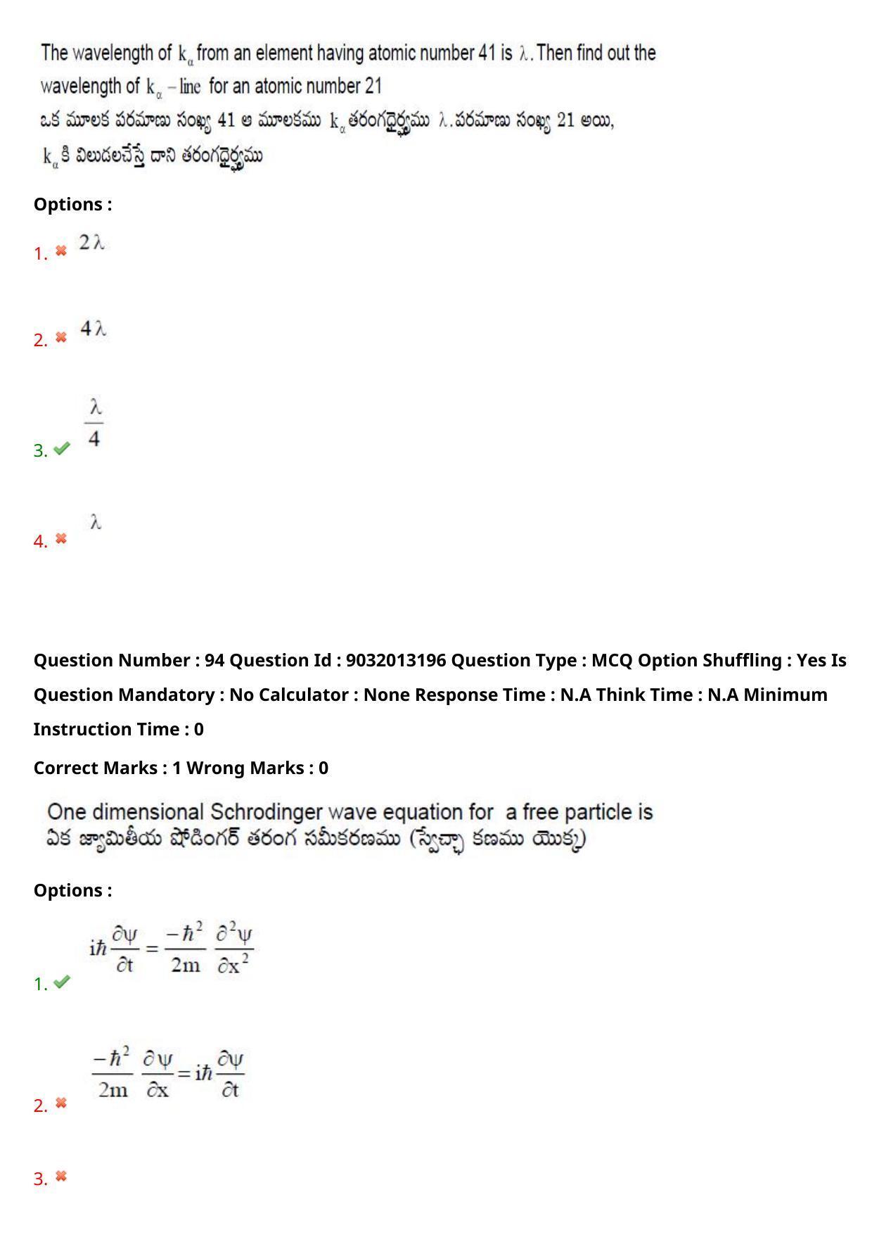 TS CPGET 2022 M.Sc Physics Question Paper with Answer Key - Page 67