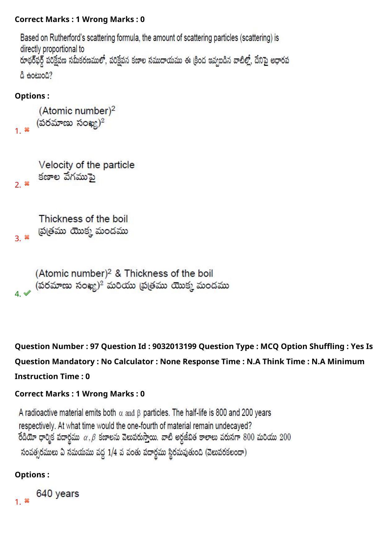 TS CPGET 2022 M.Sc Physics Question Paper with Answer Key - Page 69