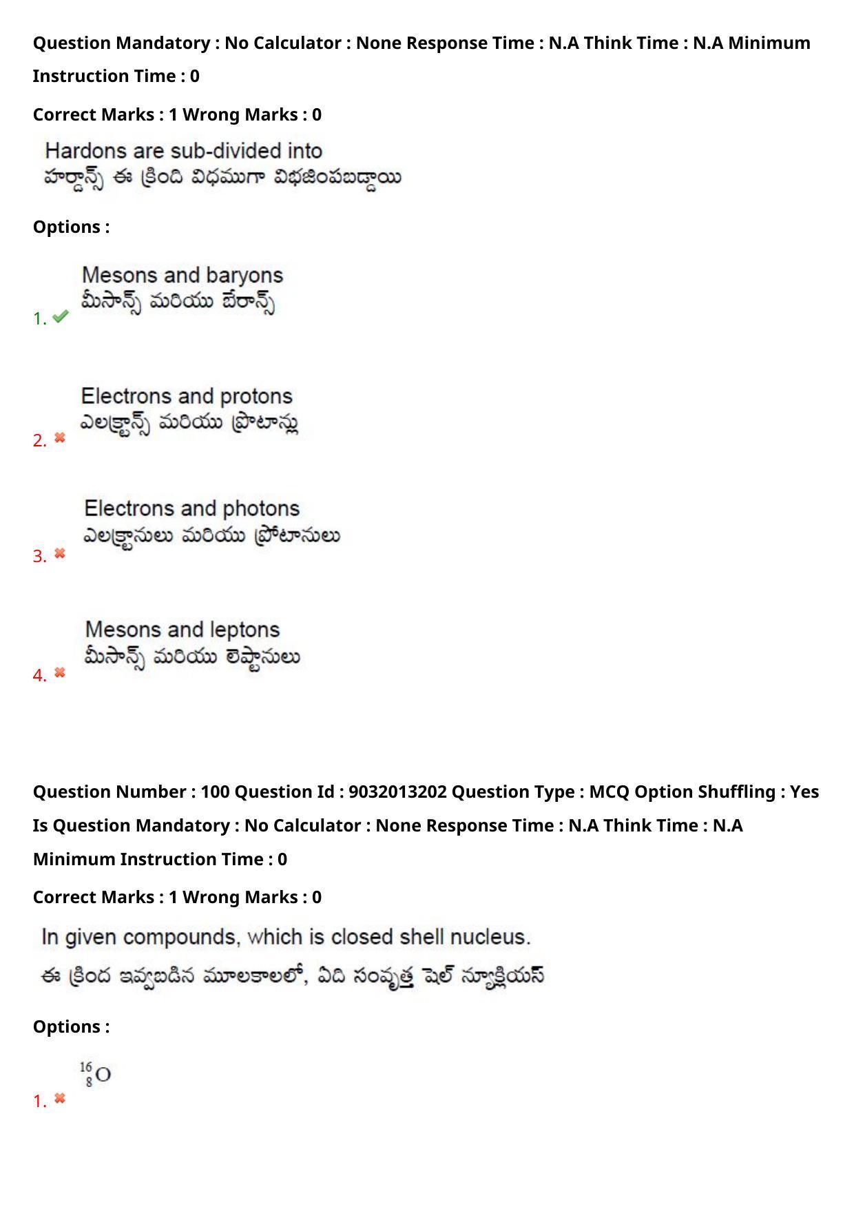 TS CPGET 2022 M.Sc Physics Question Paper with Answer Key - Page 71