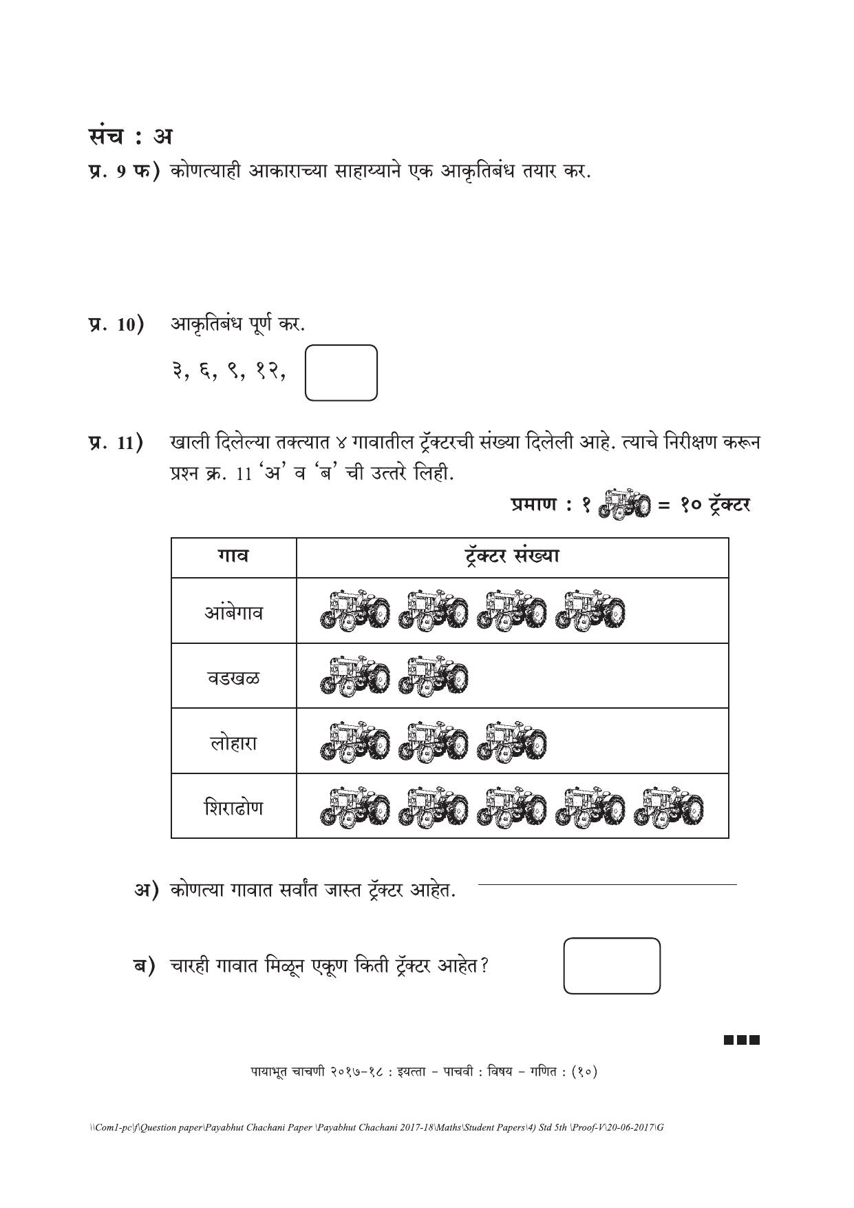 Maharashtra Board Class 5 Maths गणित Set A (संच-अ) Question Bank - Page 10