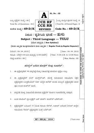 Karnataka SSLC Tulu - Third Language - TULU (69DK-A Version) March/April 2019 Question Paper