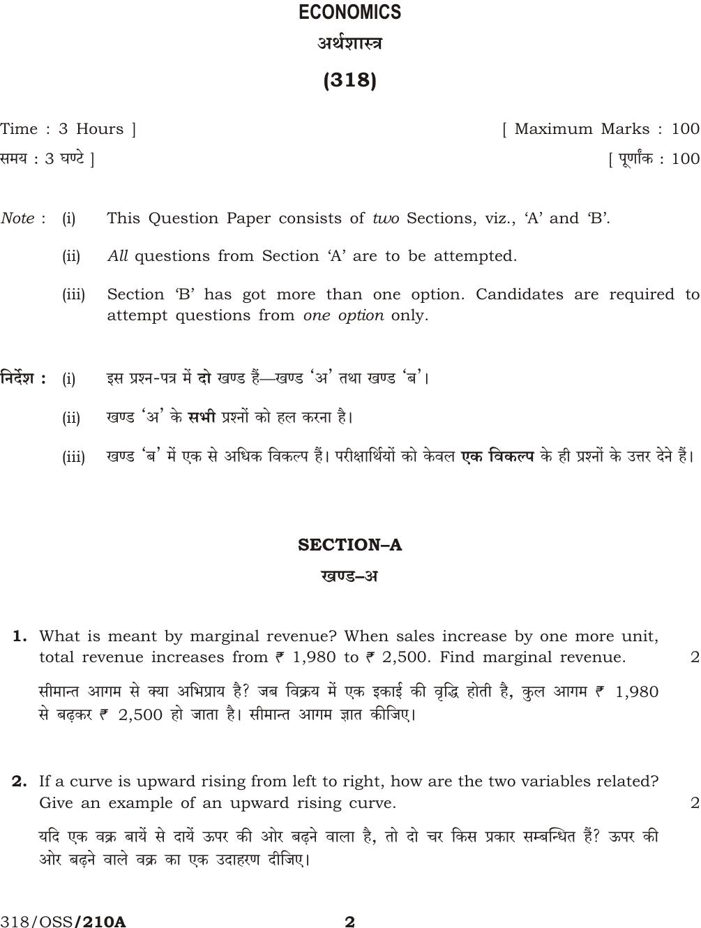 NIOS April 2013 Class 12 Economics Question Paper - Page 1