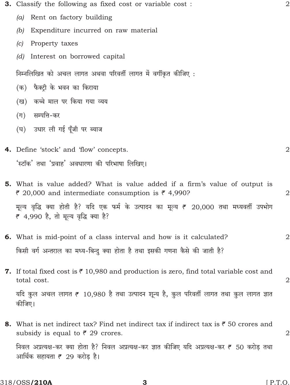 NIOS April 2013 Class 12 Economics Question Paper - Page 2