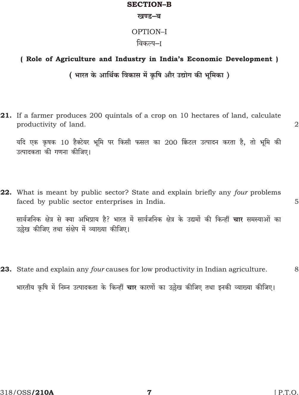 NIOS April 2013 Class 12 Economics Question Paper - Page 6