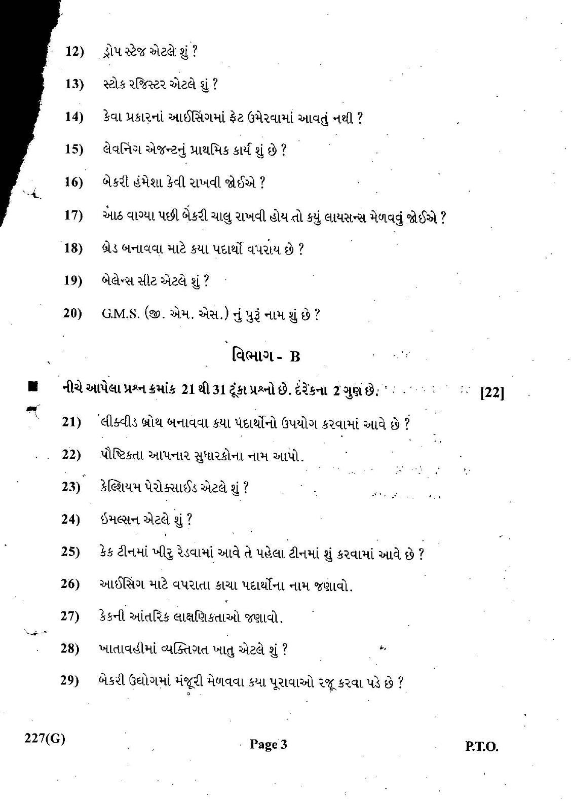 Gujarat Board Class 12th Question Paper March 2019: 227 (GE) - Page 3