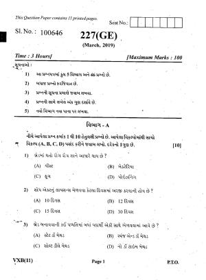 Gujarat Board Class 12th Question Paper March 2019: 227 (GE)