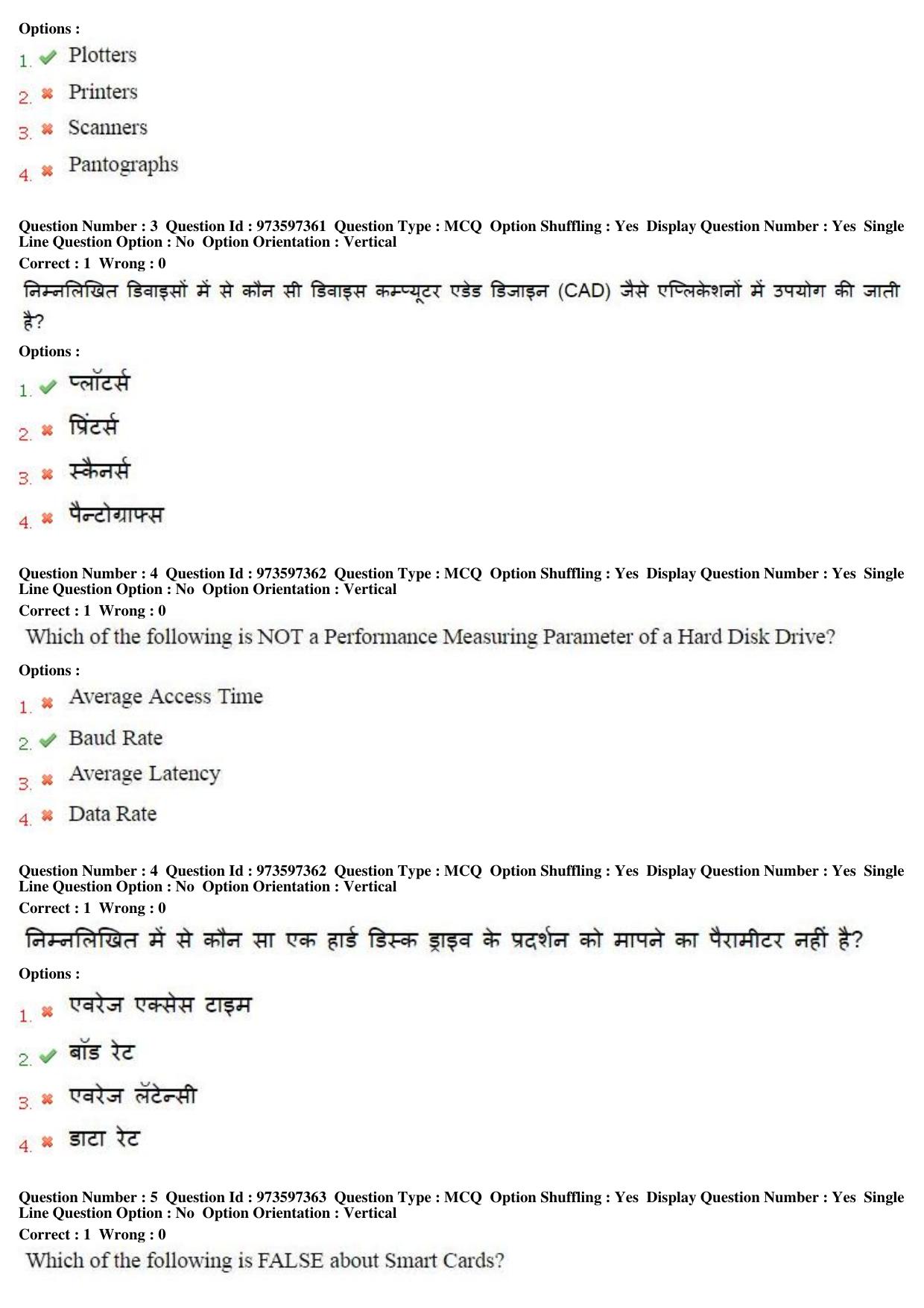 MP CPCT 14th Jan 2017 CPCT Question Paper Shift 1 - Page 3