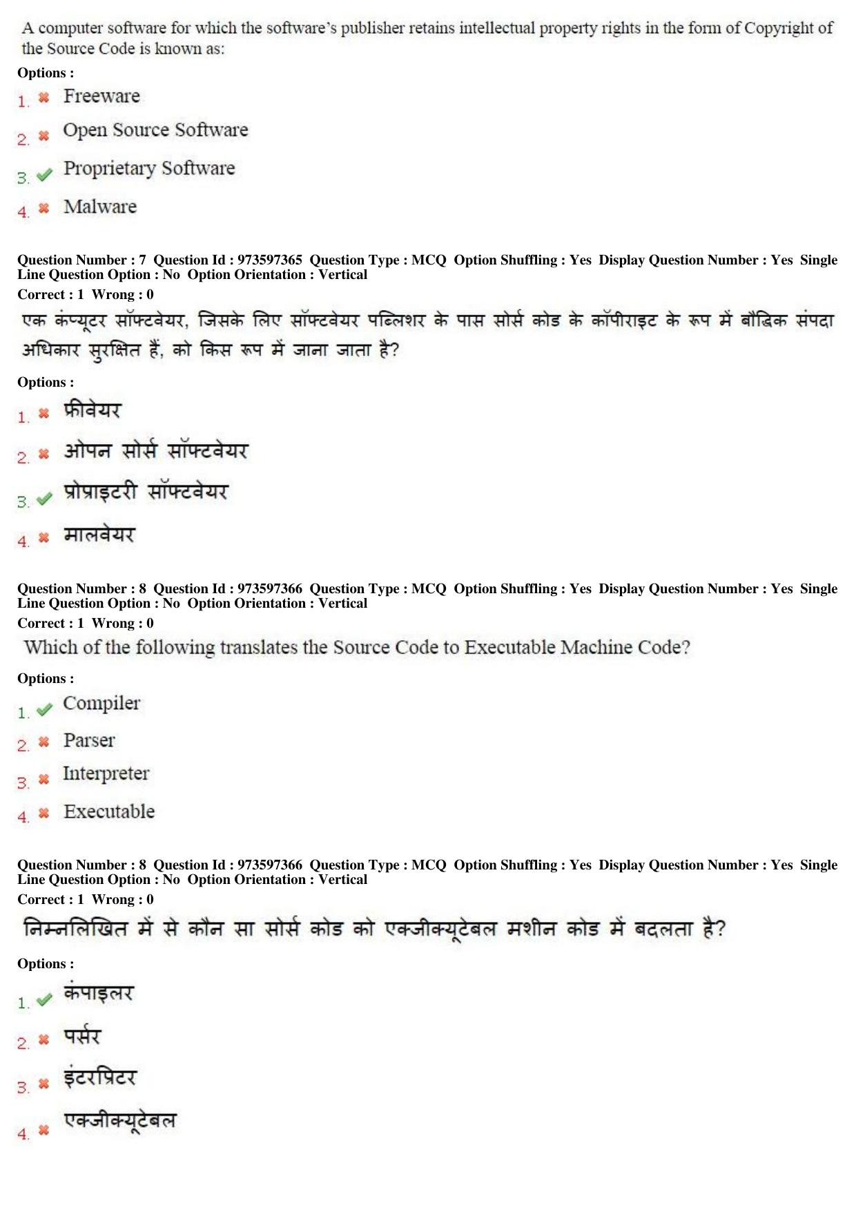 MP CPCT 14th Jan 2017 CPCT Question Paper Shift 1 - Page 5