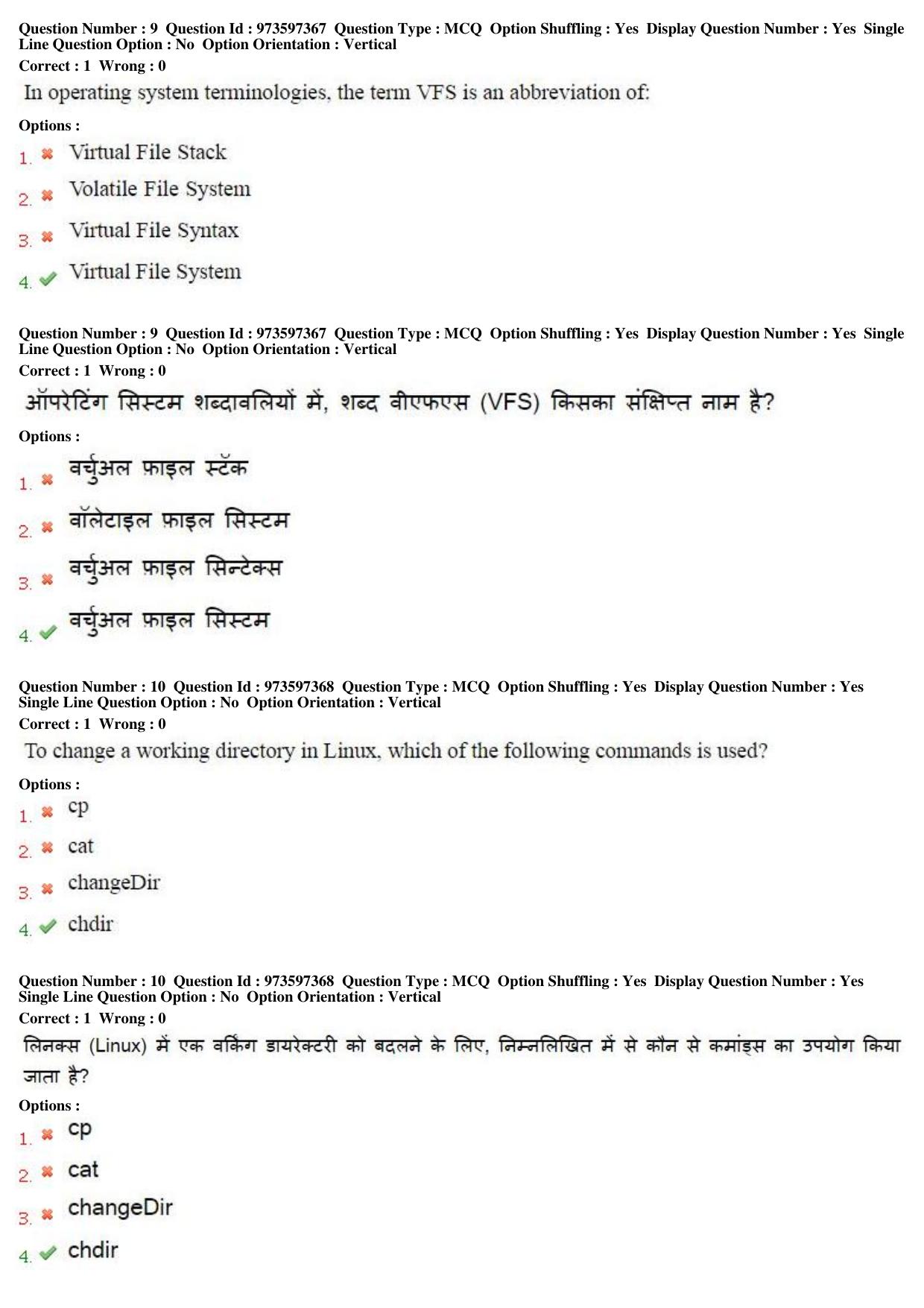 MP CPCT 14th Jan 2017 CPCT Question Paper Shift 1 - Page 6