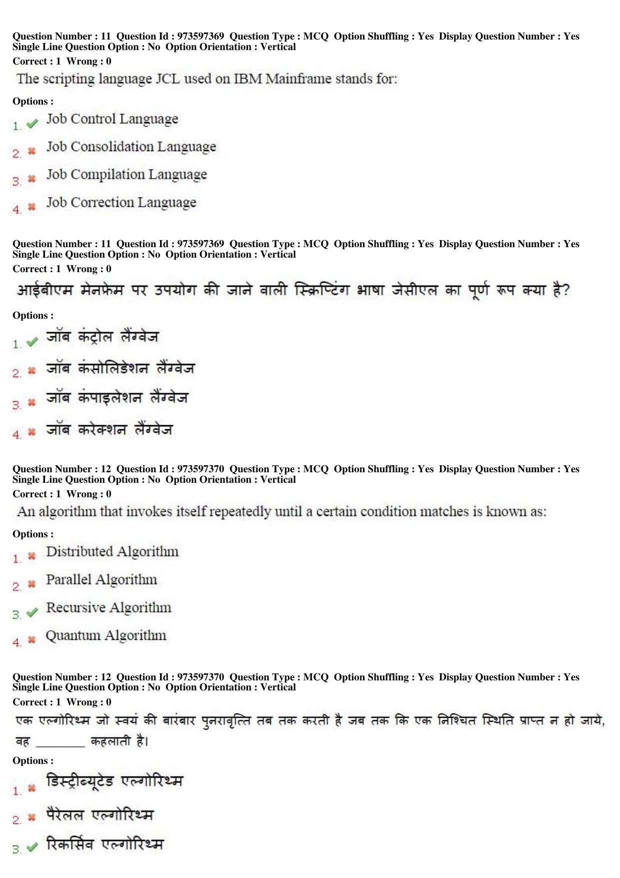 MP CPCT 14th Jan 2017 CPCT Question Paper Shift 1 - Page 7