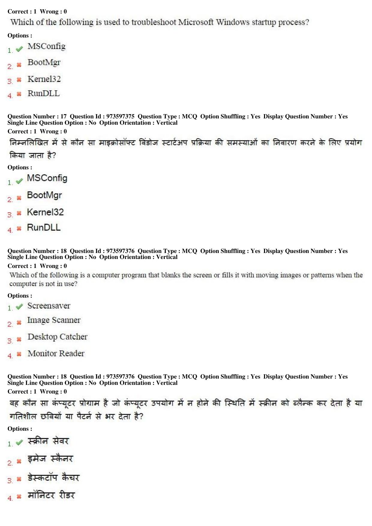 MP CPCT 14th Jan 2017 CPCT Question Paper Shift 1 - Page 10
