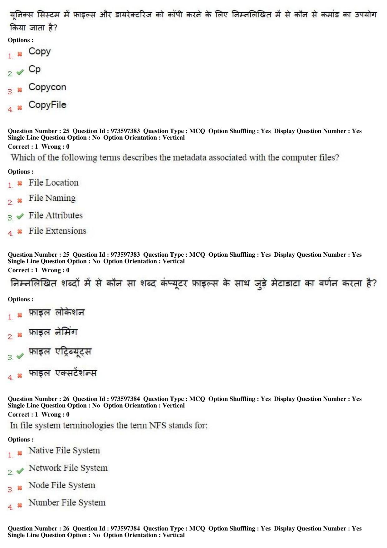 MP CPCT 14th Jan 2017 CPCT Question Paper Shift 1 - Page 14