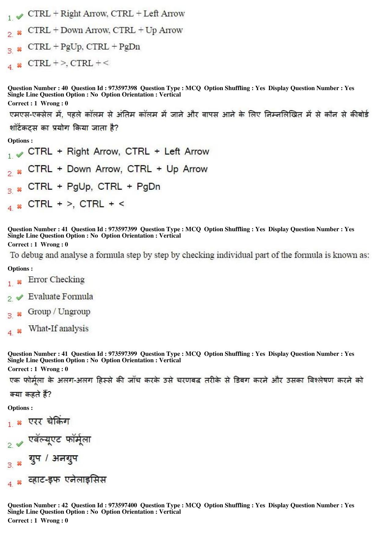 MP CPCT 14th Jan 2017 CPCT Question Paper Shift 1 - Page 22