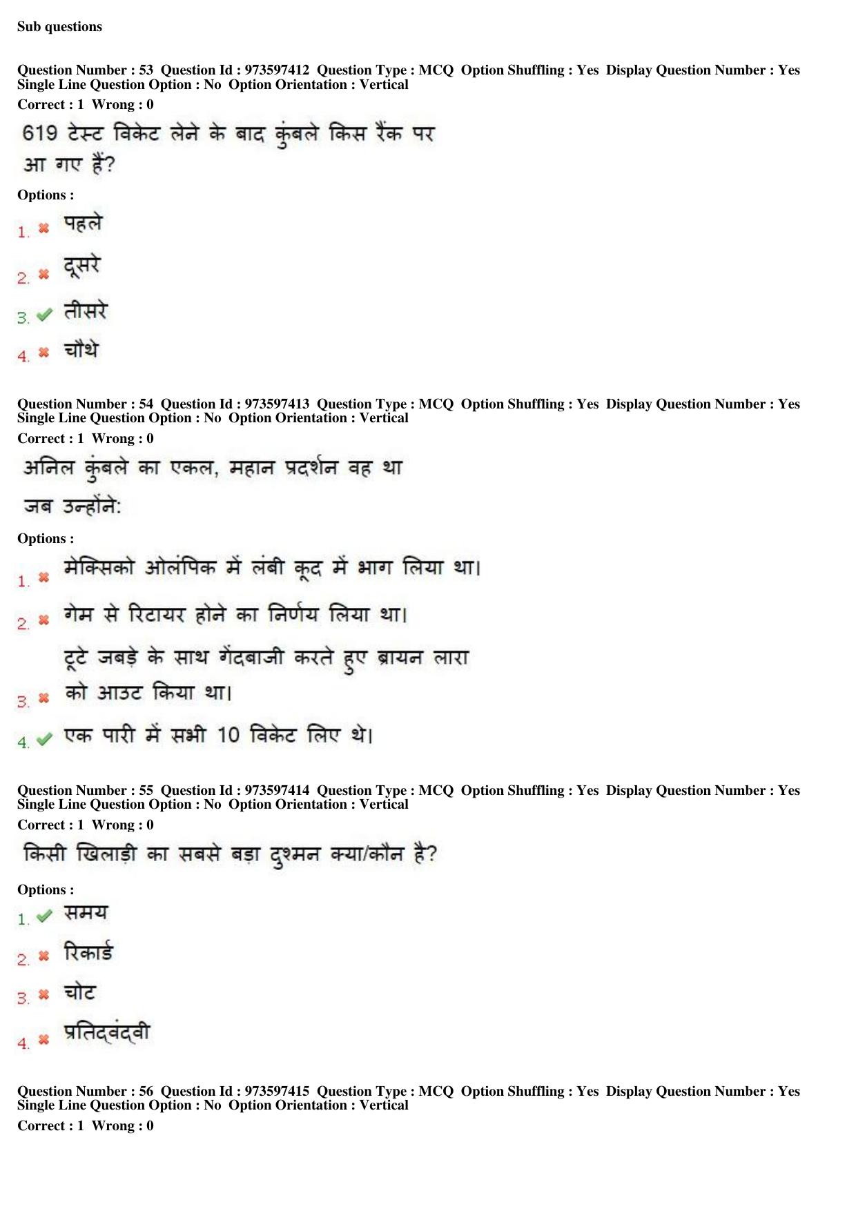 MP CPCT 14th Jan 2017 CPCT Question Paper Shift 1 - Page 33