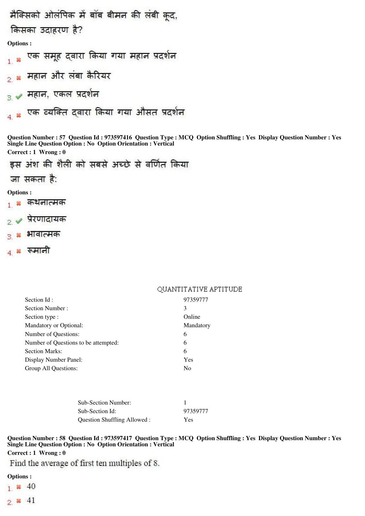 MP CPCT 14th Jan 2017 CPCT Question Paper Shift 1 - Page 34