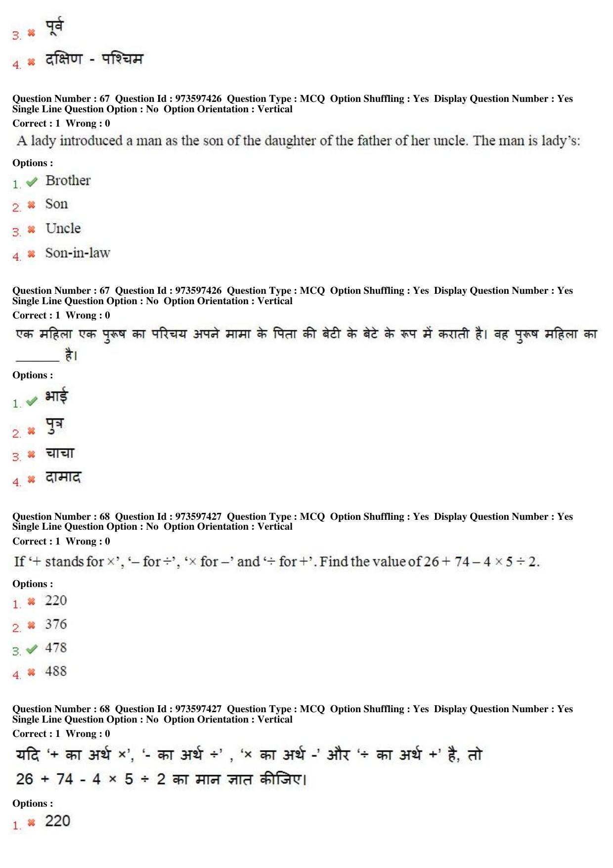 MP CPCT 14th Jan 2017 CPCT Question Paper Shift 1 - Page 40