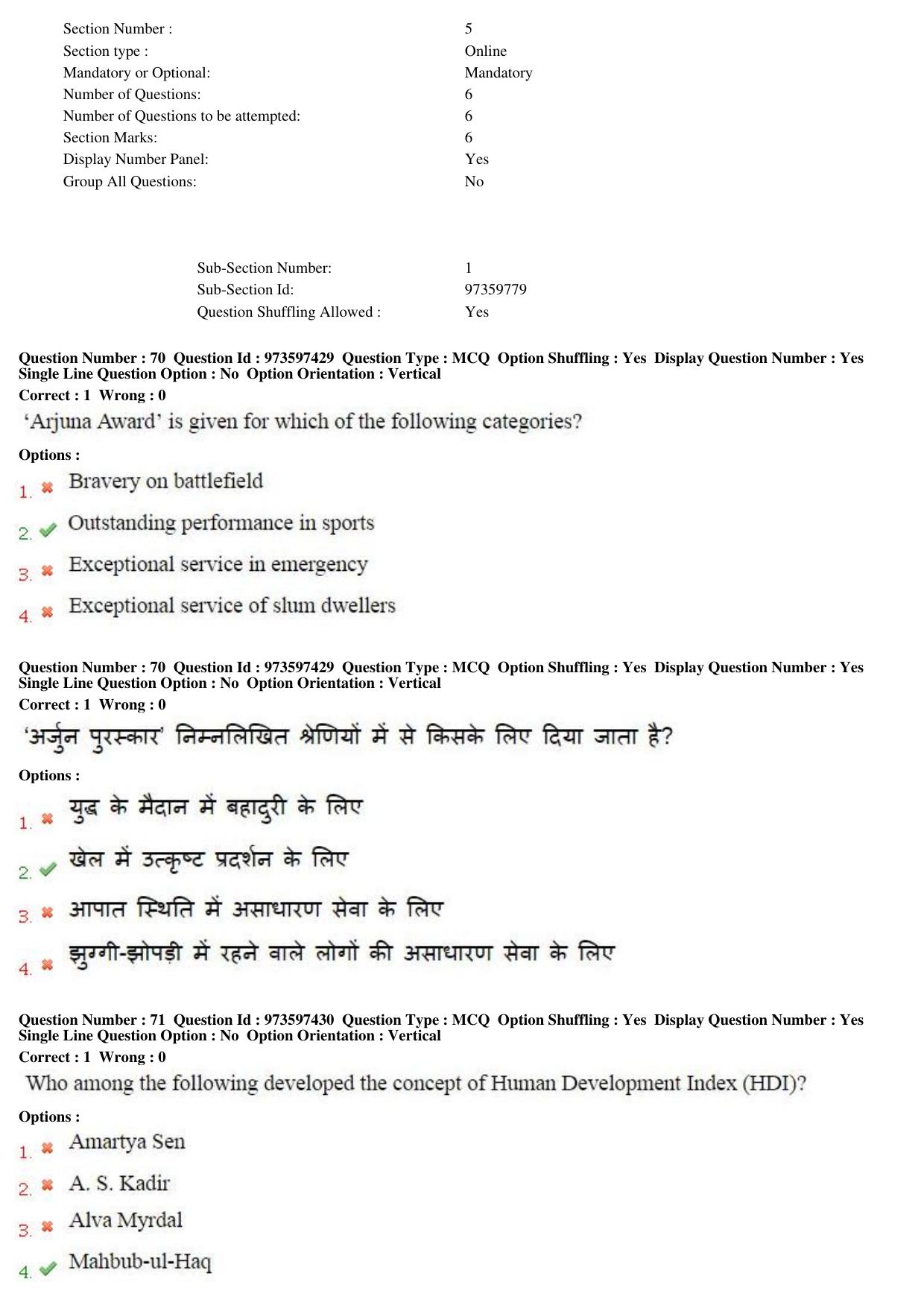 MP CPCT 14th Jan 2017 CPCT Question Paper Shift 1 - Page 42
