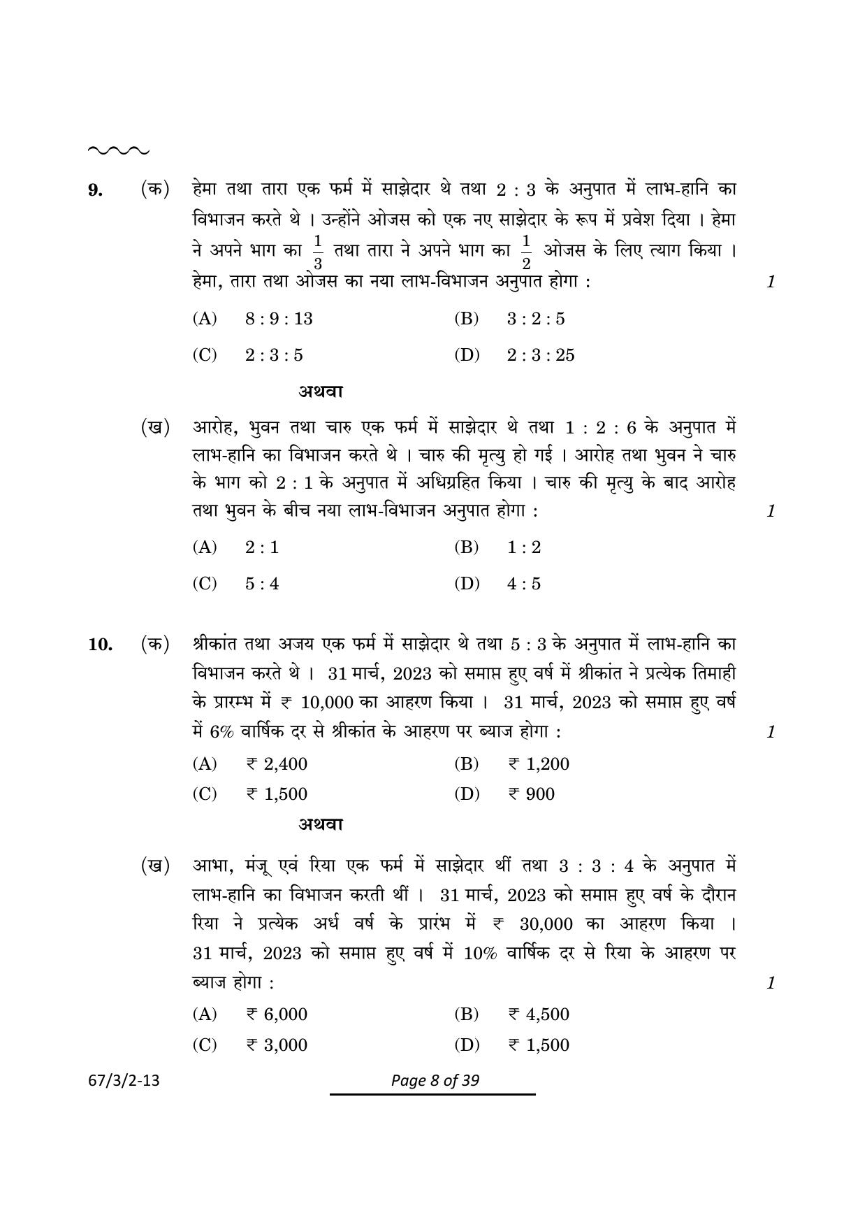 CBSE Class 12 67-3-2 Accountancy 2024 Question Paper - Page 8