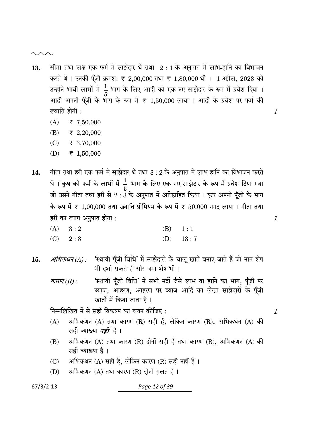 CBSE Class 12 67-3-2 Accountancy 2024 Question Paper - Page 12