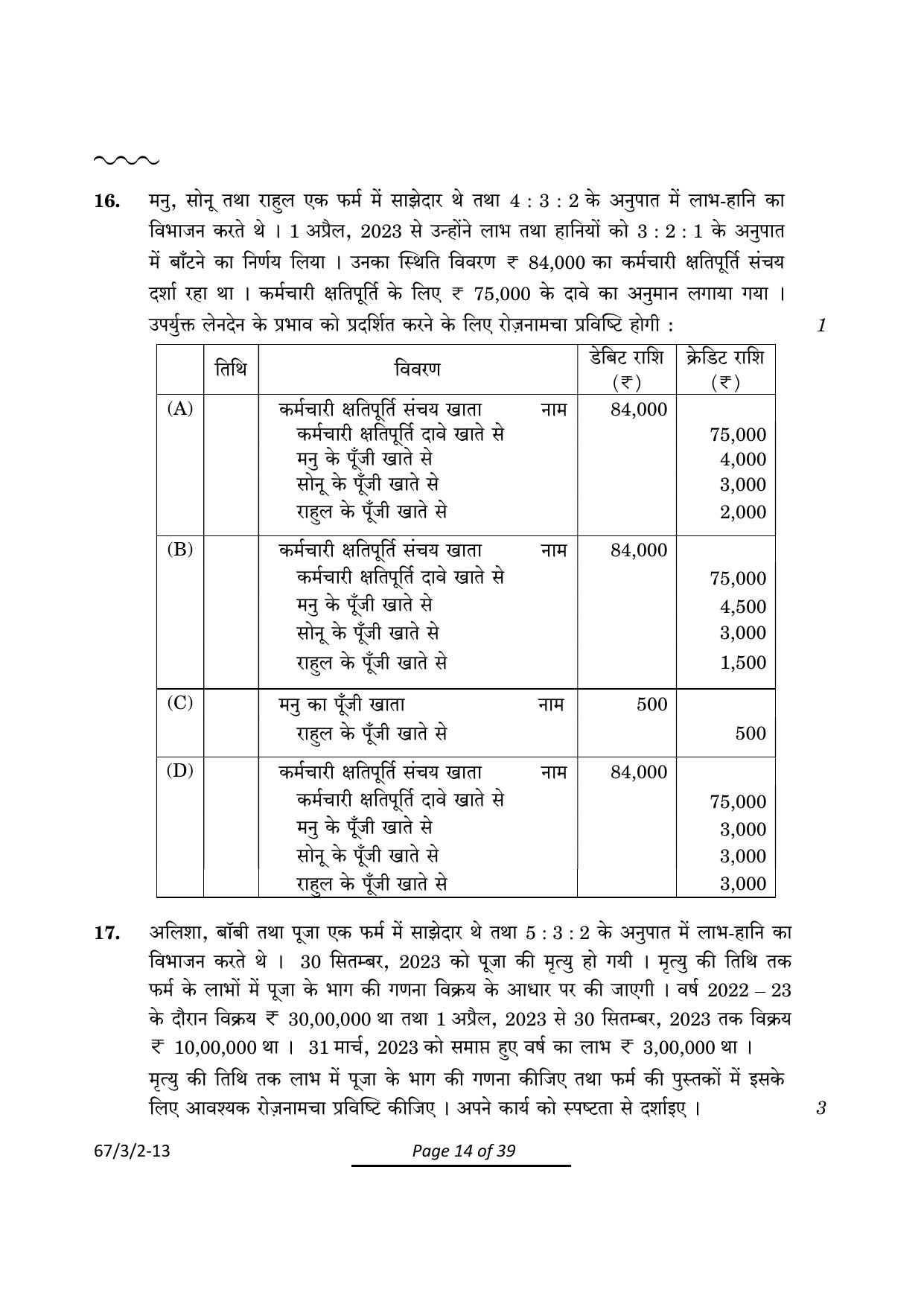 CBSE Class 12 67-3-2 Accountancy 2024 Question Paper - Page 14