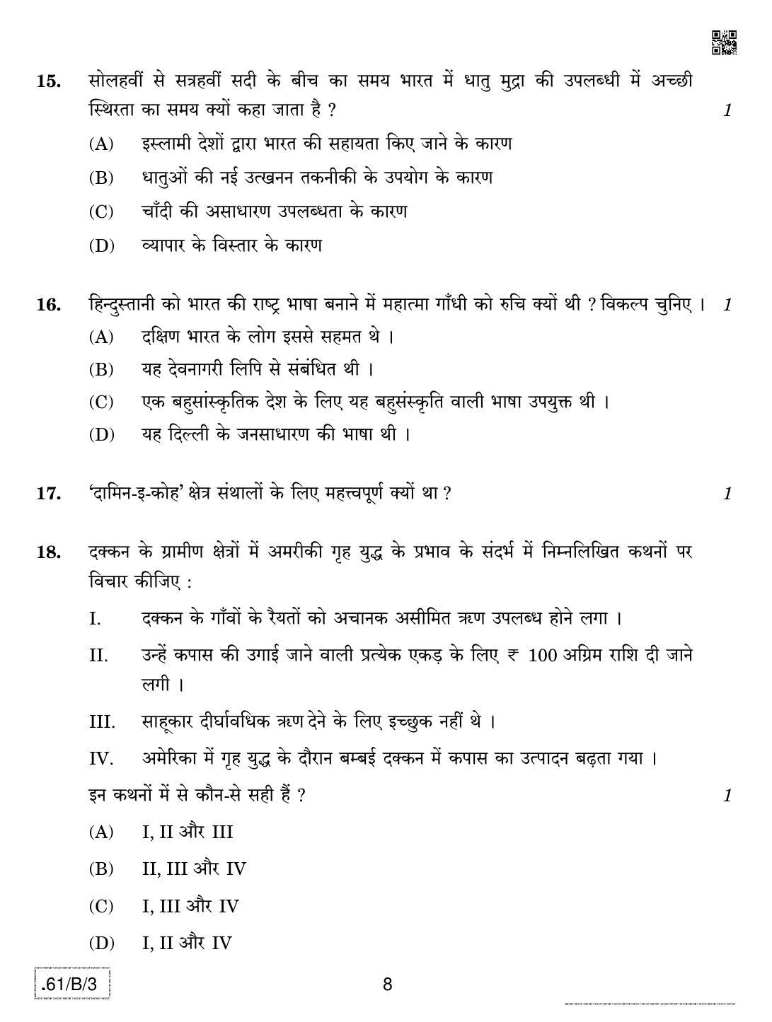 CBSE Class 12 61-C-3 - History 2020 Compartment Question Paper - Page 8