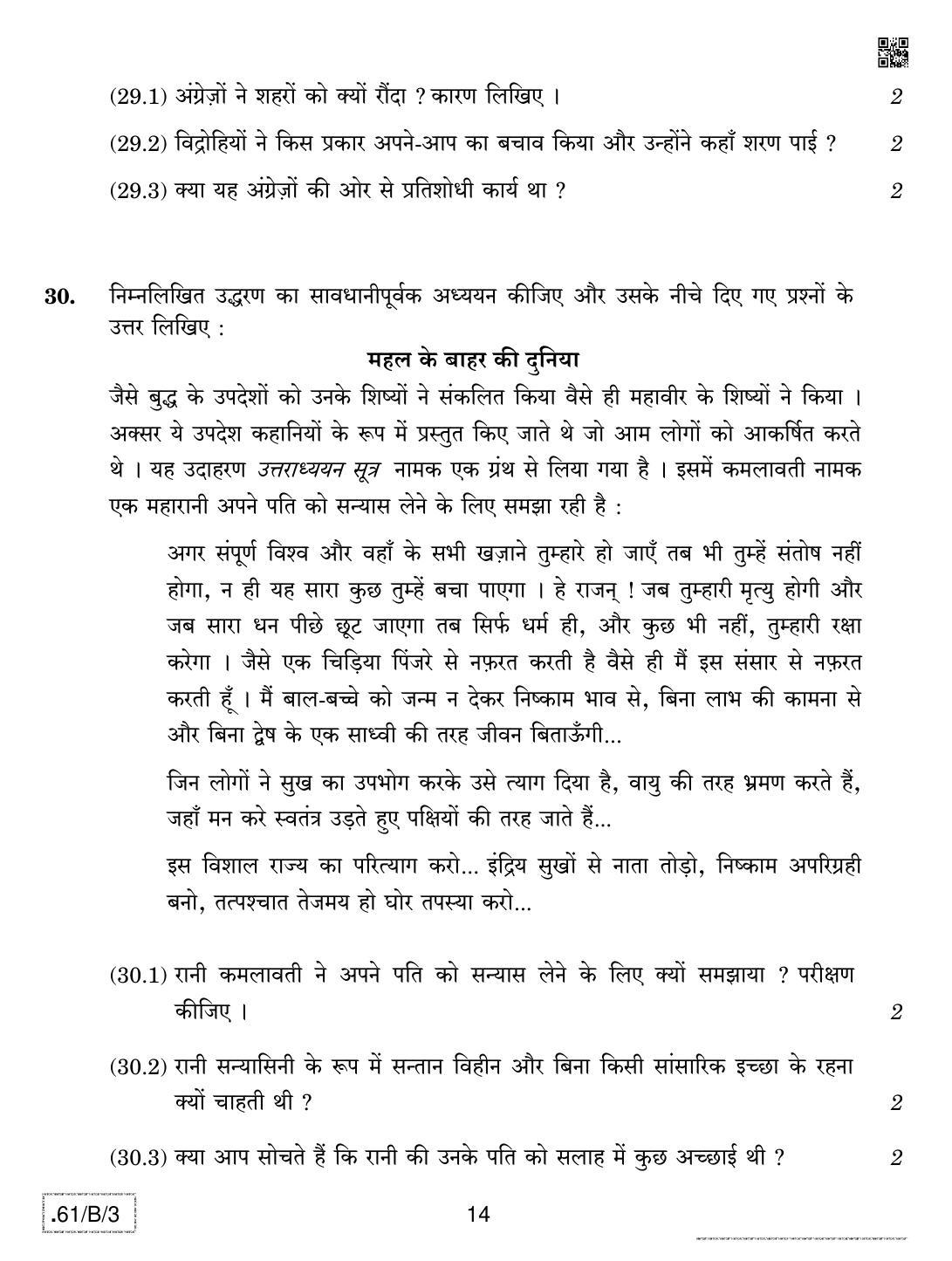 CBSE Class 12 61-C-3 - History 2020 Compartment Question Paper - Page 14