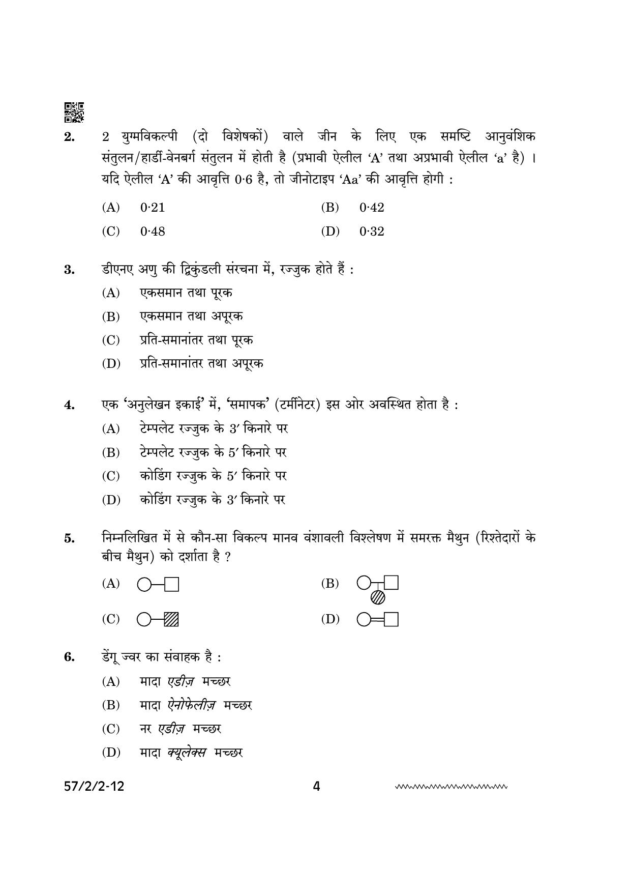 CBSE Class 12 57 2 2 Biology 2024 Question Paper - Page 4