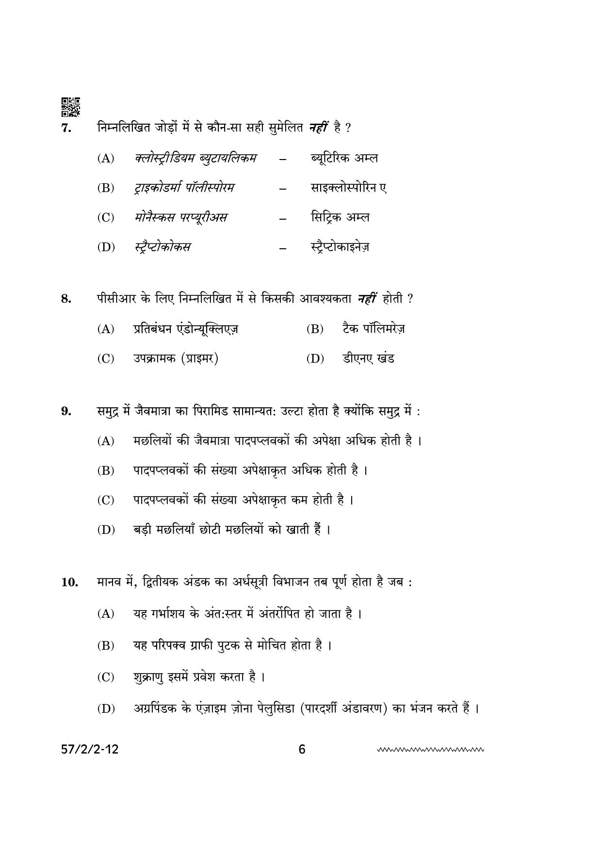 CBSE Class 12 57 2 2 Biology 2024 Question Paper - Page 6