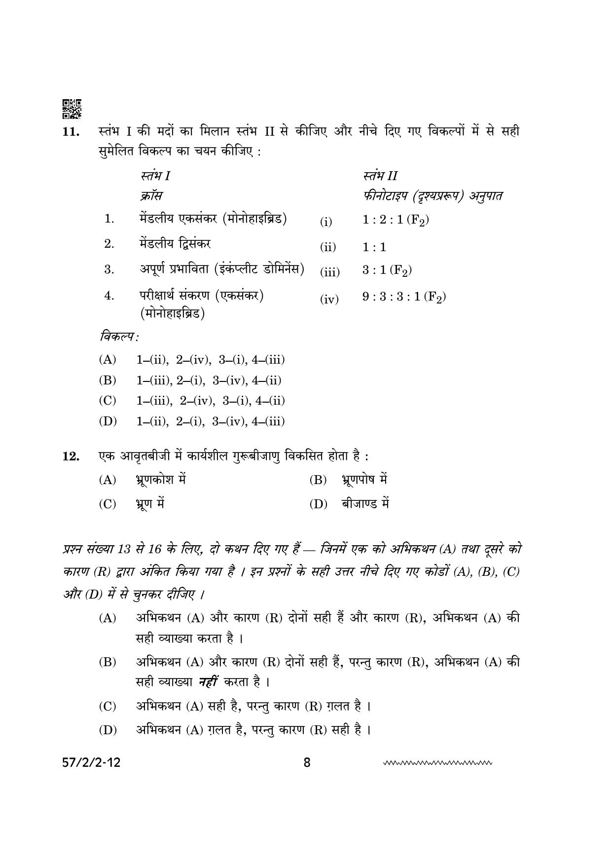 CBSE Class 12 57 2 2 Biology 2024 Question Paper - Page 8