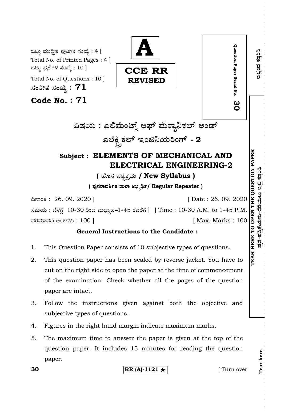 Karnataka SSLC Elements Of Mechanical & Electrical Engineering (Supplementary) Question Paper 2020 - Page 1