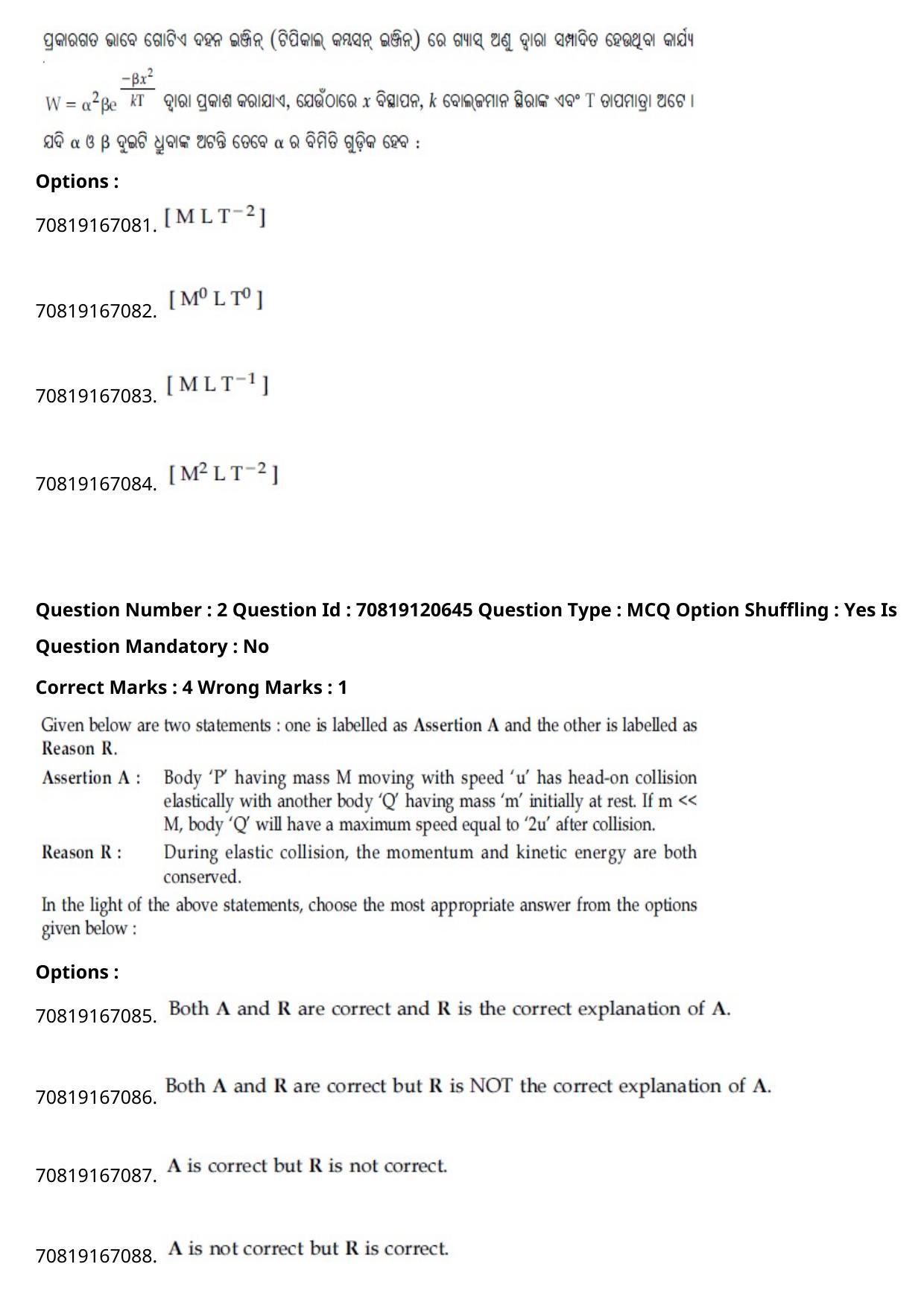 JEE Mains 2021: BTech Odiya (Shift 1) 26-02-2021 Question Paper - Page 3