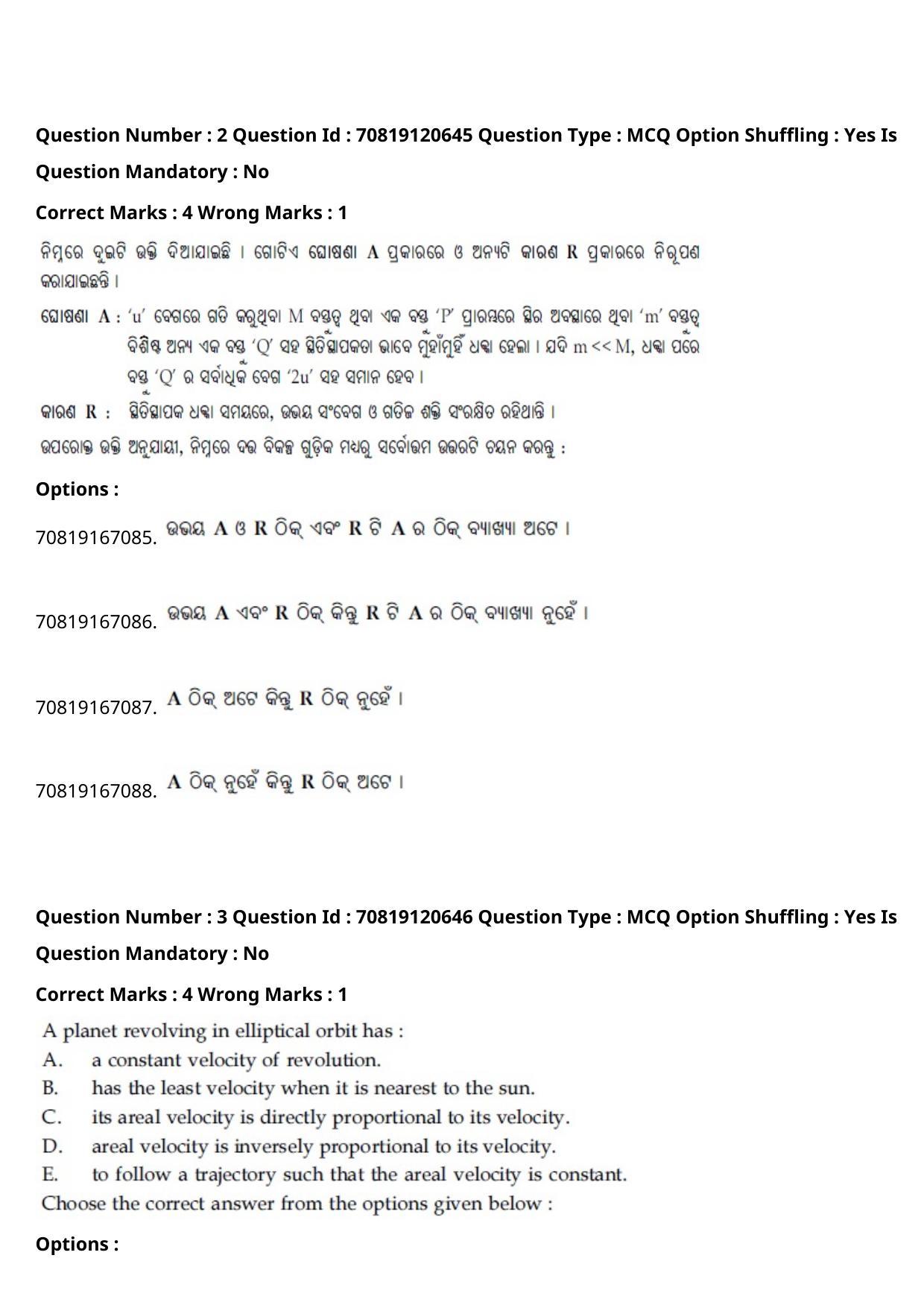 JEE Mains 2021: BTech Odiya (Shift 1) 26-02-2021 Question Paper - Page 4