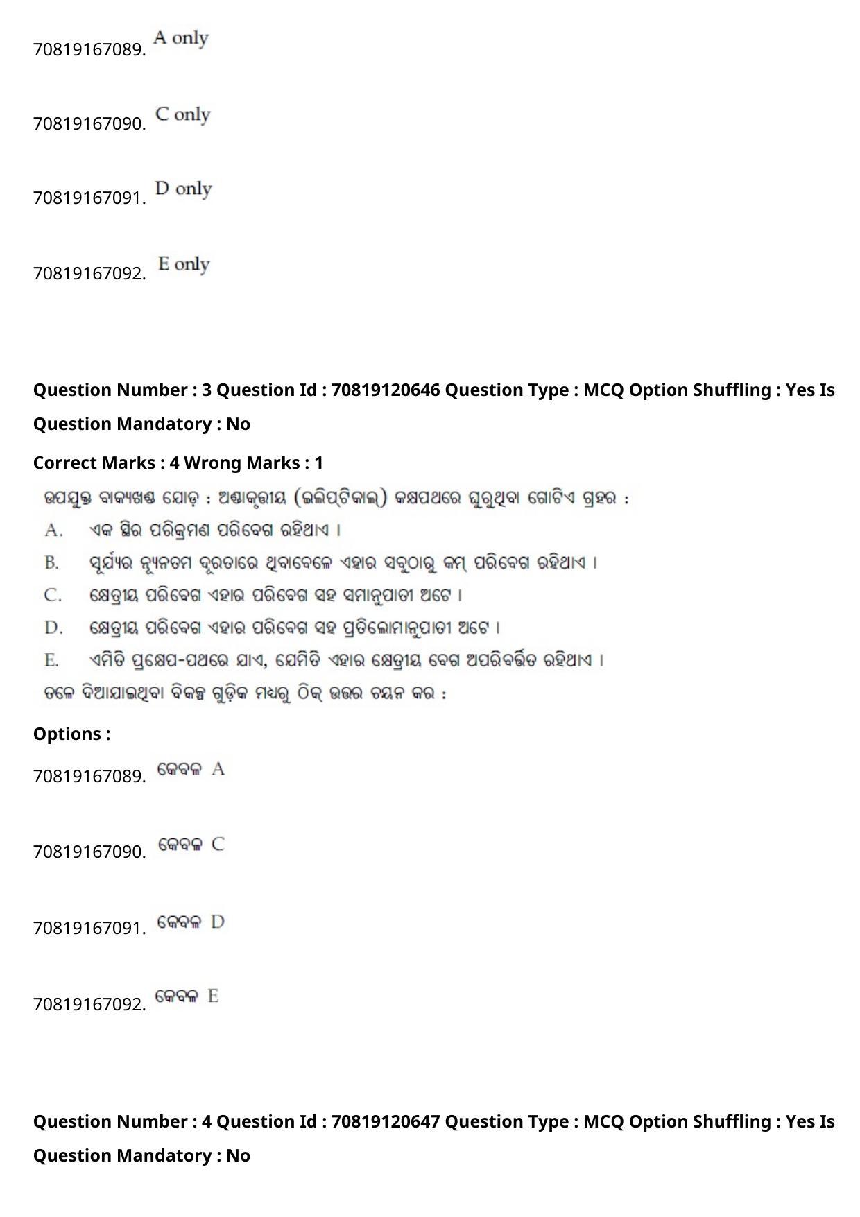JEE Mains 2021: BTech Odiya (Shift 1) 26-02-2021 Question Paper - Page 5