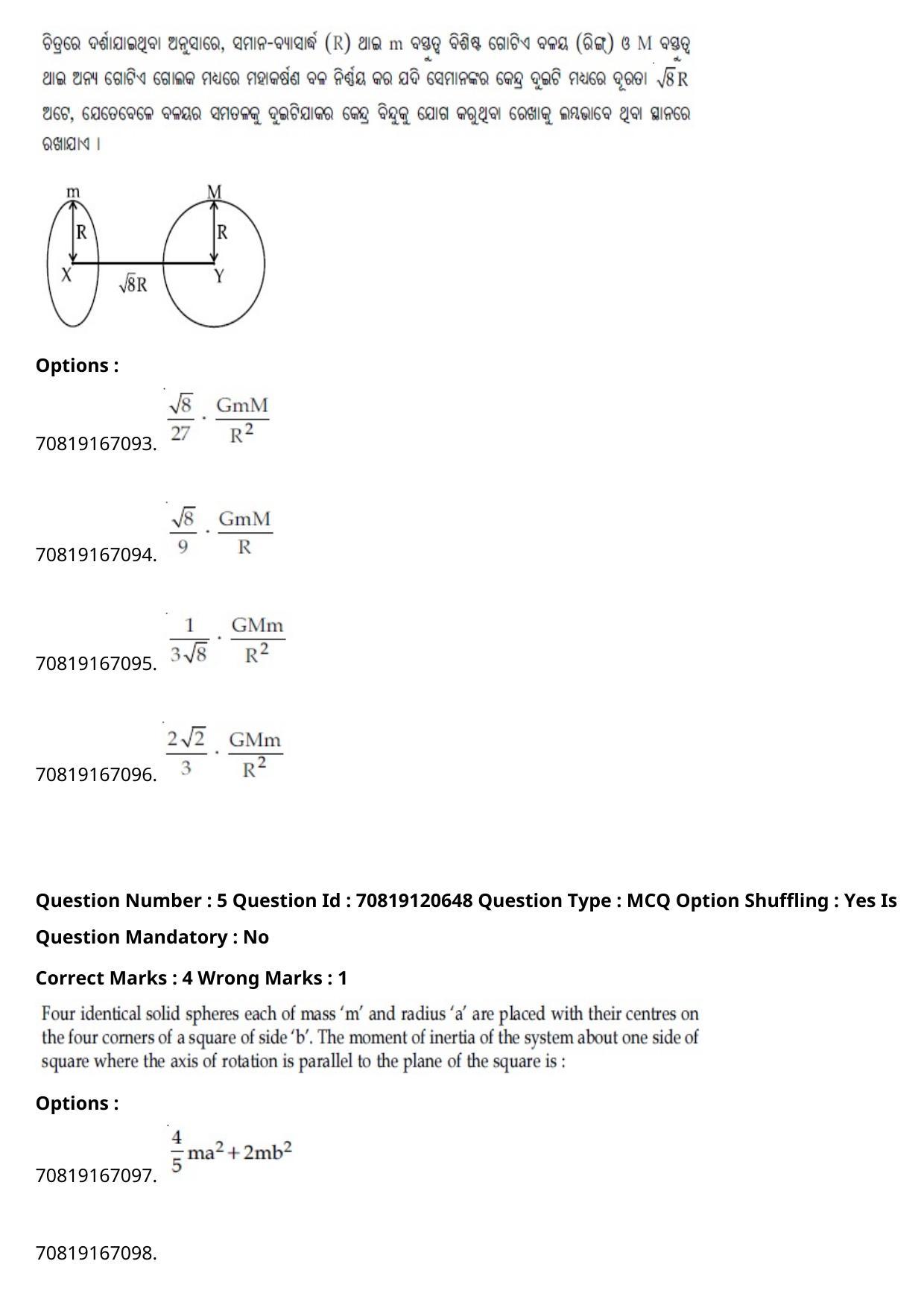 JEE Mains 2021: BTech Odiya (Shift 1) 26-02-2021 Question Paper - Page 7