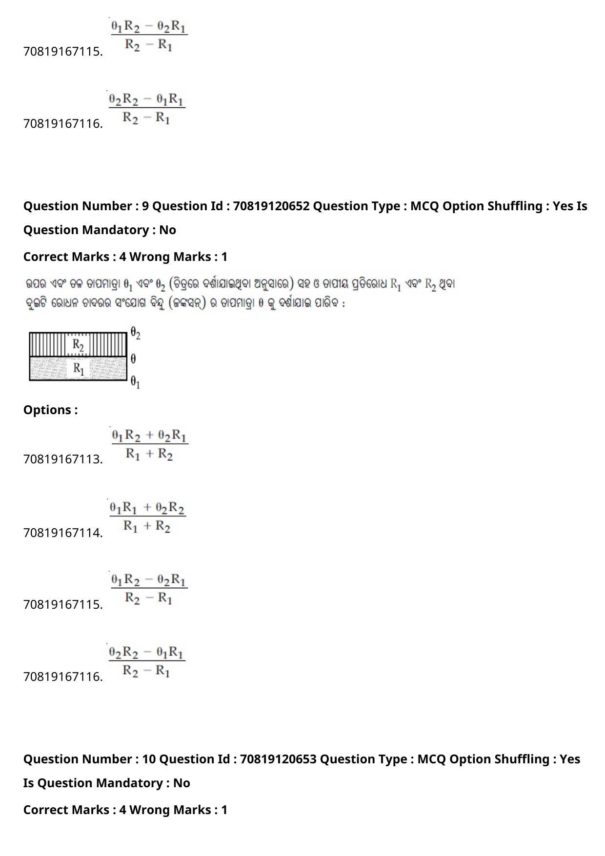 JEE Mains 2021: BTech Odiya (Shift 1) 26-02-2021 Question Paper - Page 13