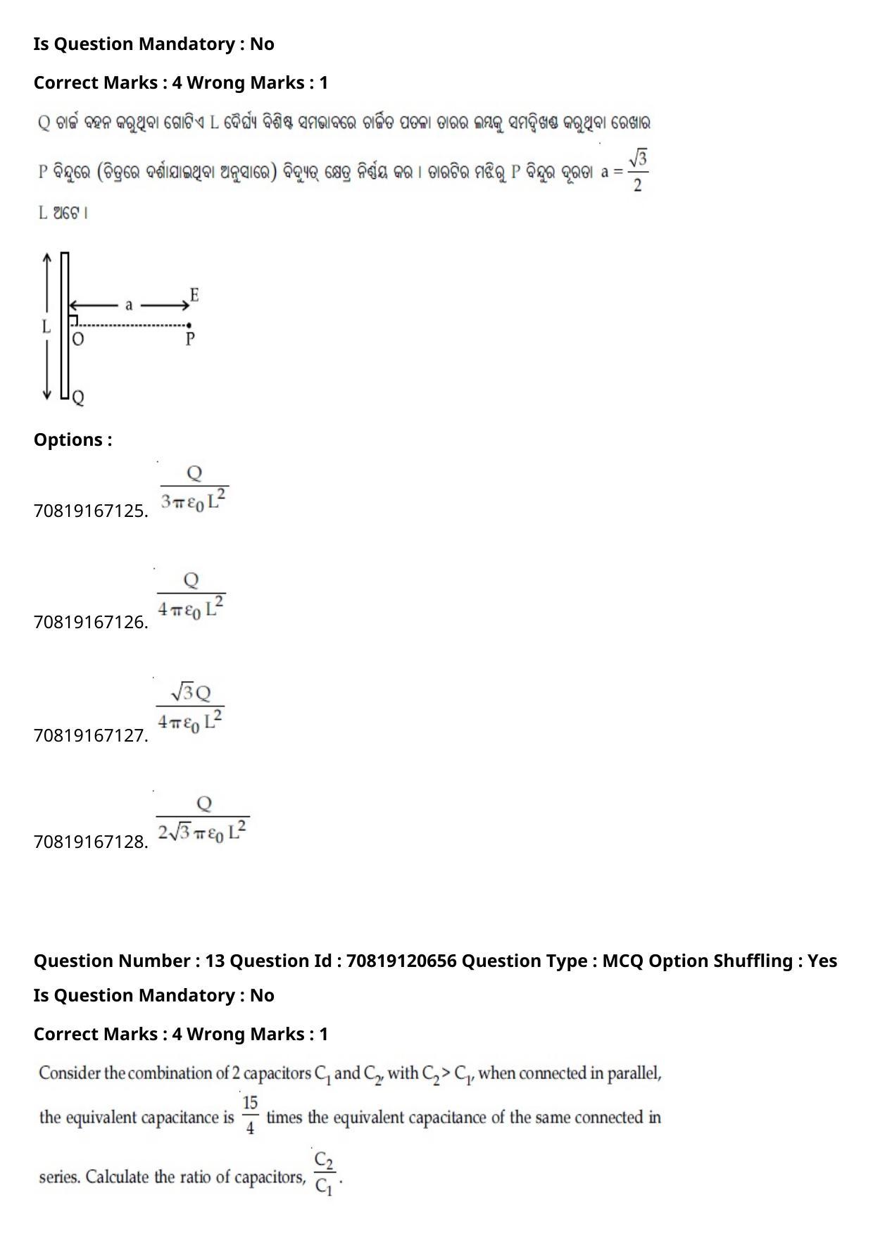 JEE Mains 2021: BTech Odiya (Shift 1) 26-02-2021 Question Paper - Page 17
