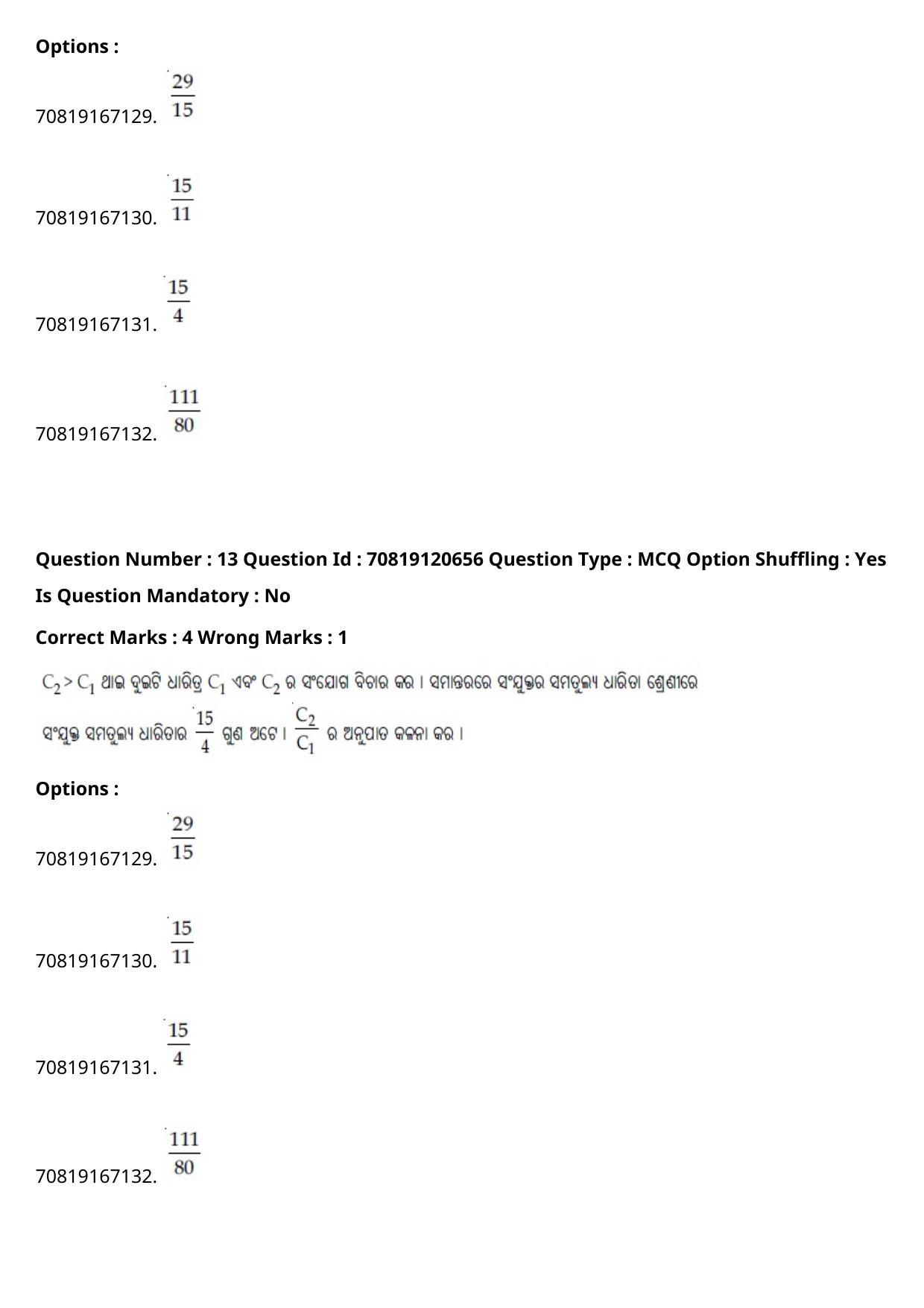 JEE Mains 2021: BTech Odiya (Shift 1) 26-02-2021 Question Paper - Page 18