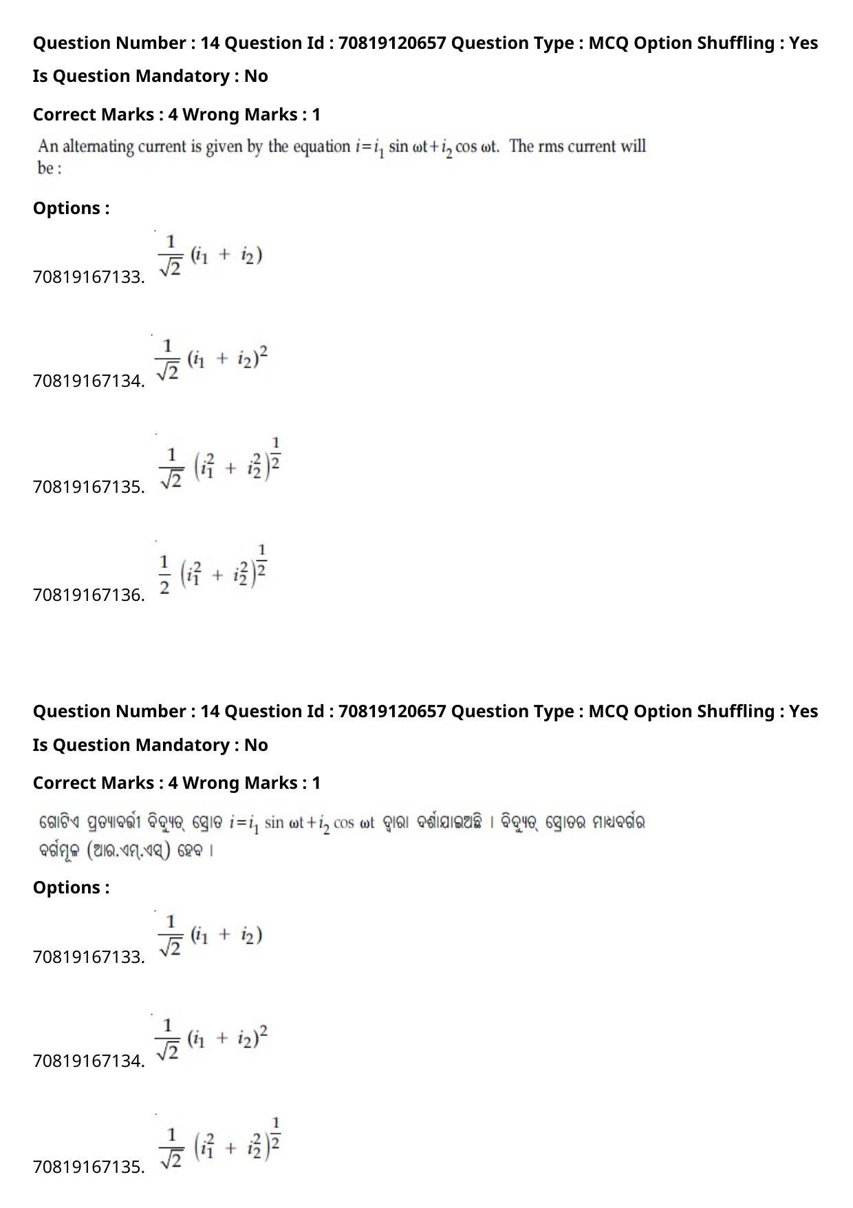 JEE Mains 2021: BTech Odiya (Shift 1) 26-02-2021 Question Paper - Page 19