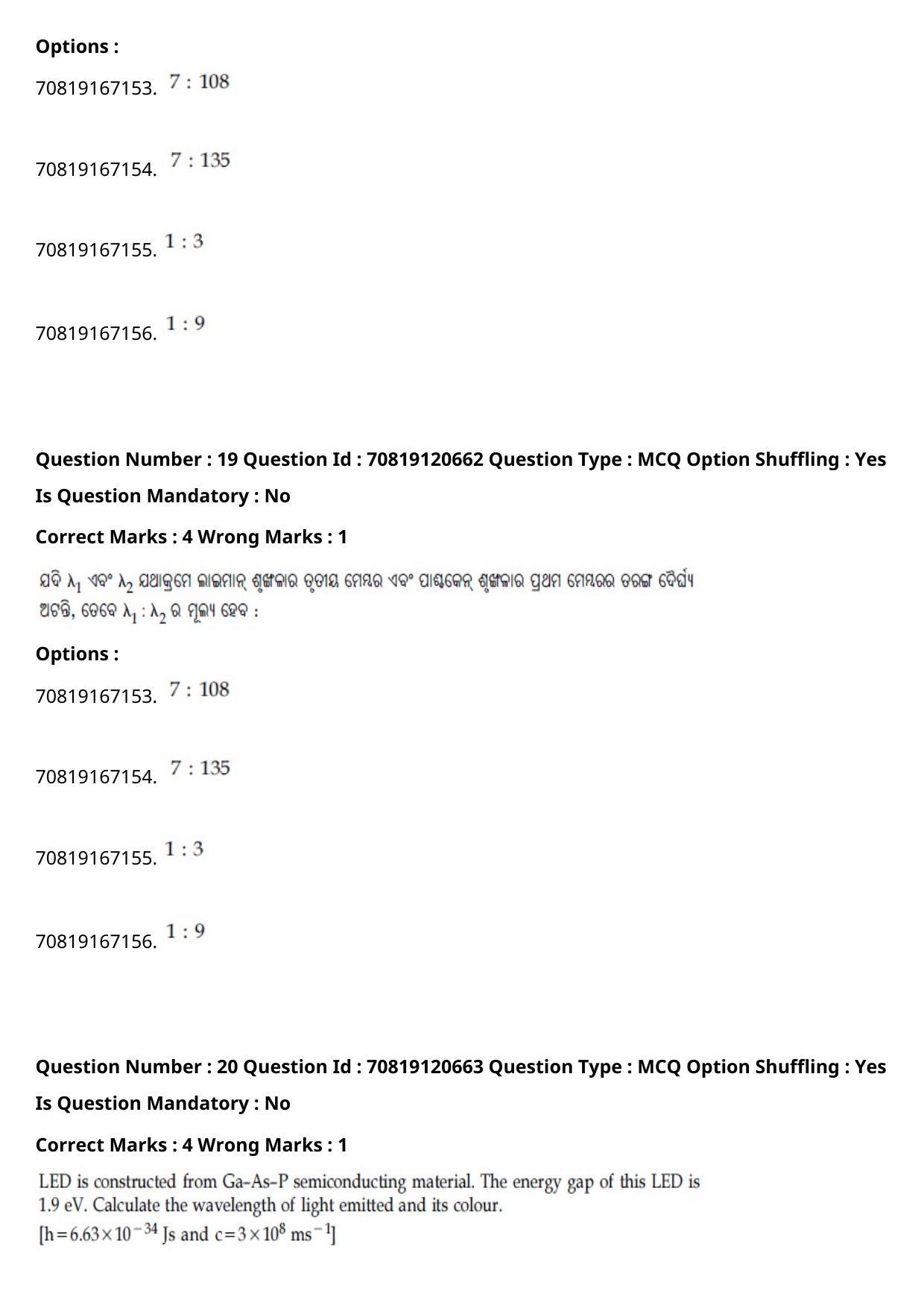 JEE Mains 2021: BTech Odiya (Shift 1) 26-02-2021 Question Paper - Page 25