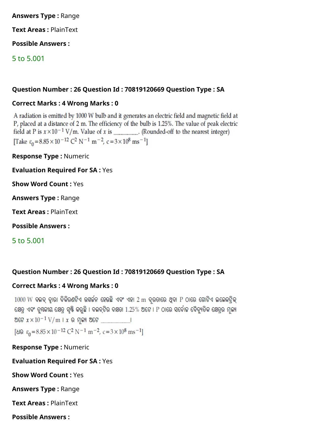 JEE Mains 2021: BTech Odiya (Shift 1) 26-02-2021 Question Paper - Page 32