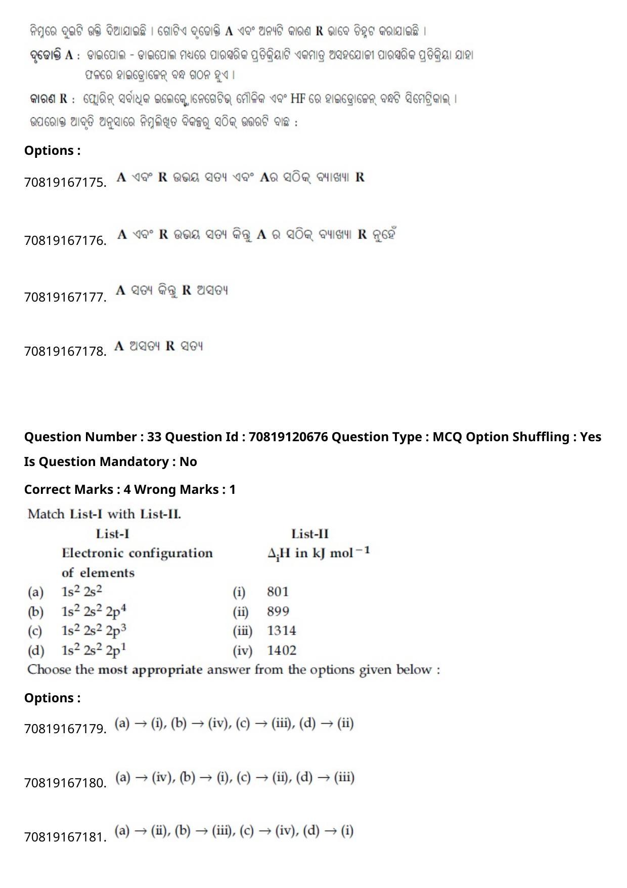 JEE Mains 2021: BTech Odiya (Shift 1) 26-02-2021 Question Paper - Page 39
