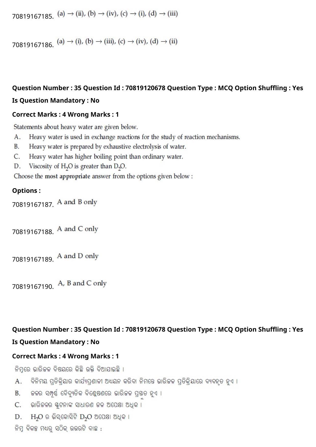 JEE Mains 2021: BTech Odiya (Shift 1) 26-02-2021 Question Paper - Page 42