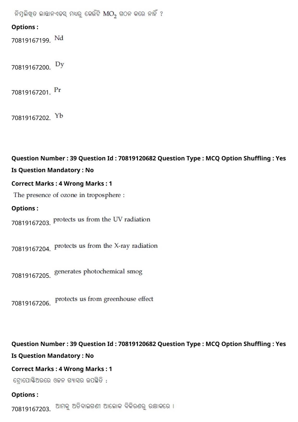 JEE Mains 2021: BTech Odiya (Shift 1) 26-02-2021 Question Paper - Page 46