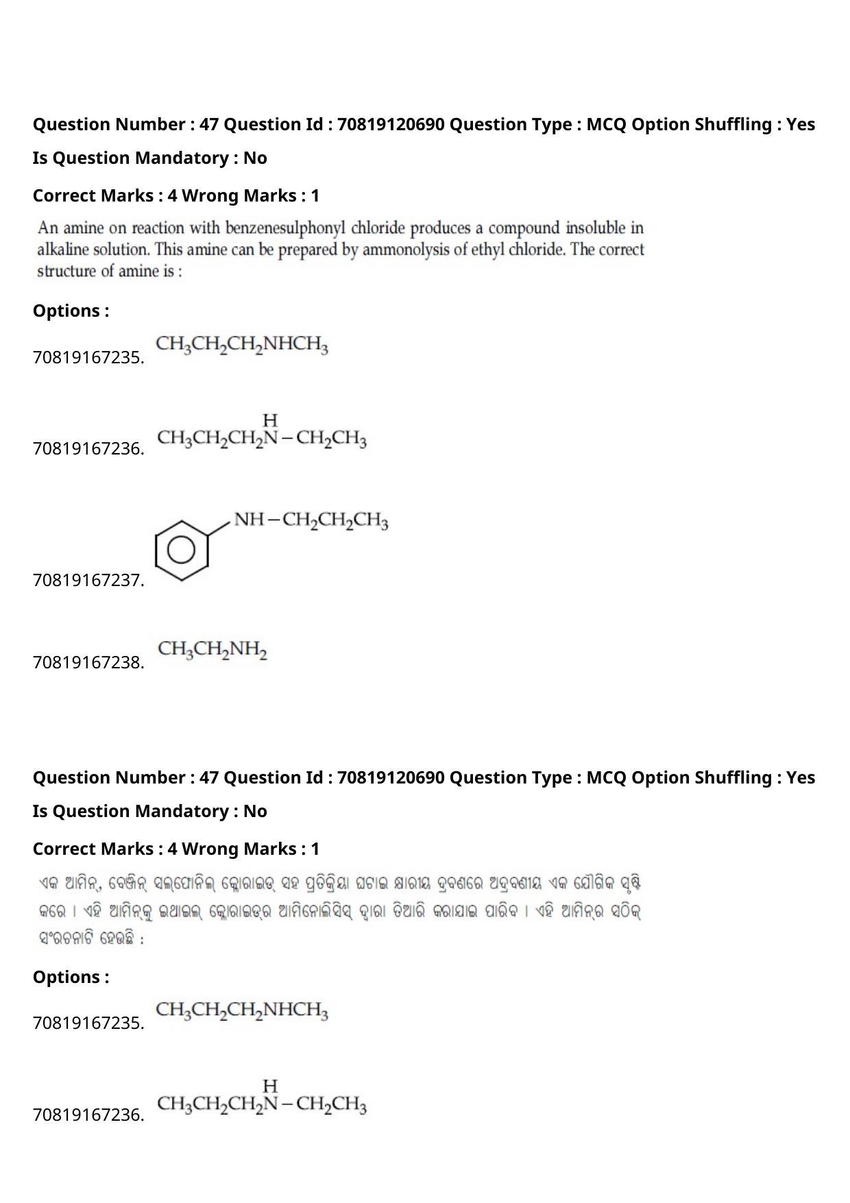 JEE Mains 2021: BTech Odiya (Shift 1) 26-02-2021 Question Paper - Page 57
